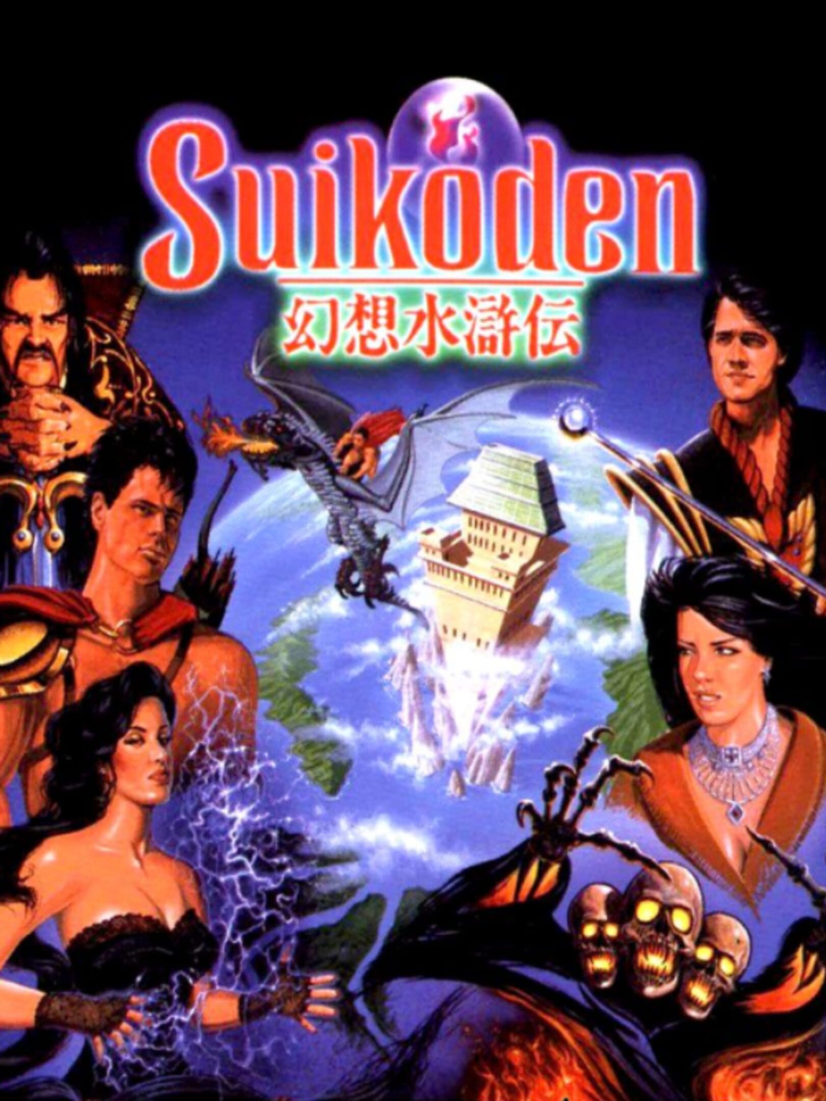 Suikoden cover