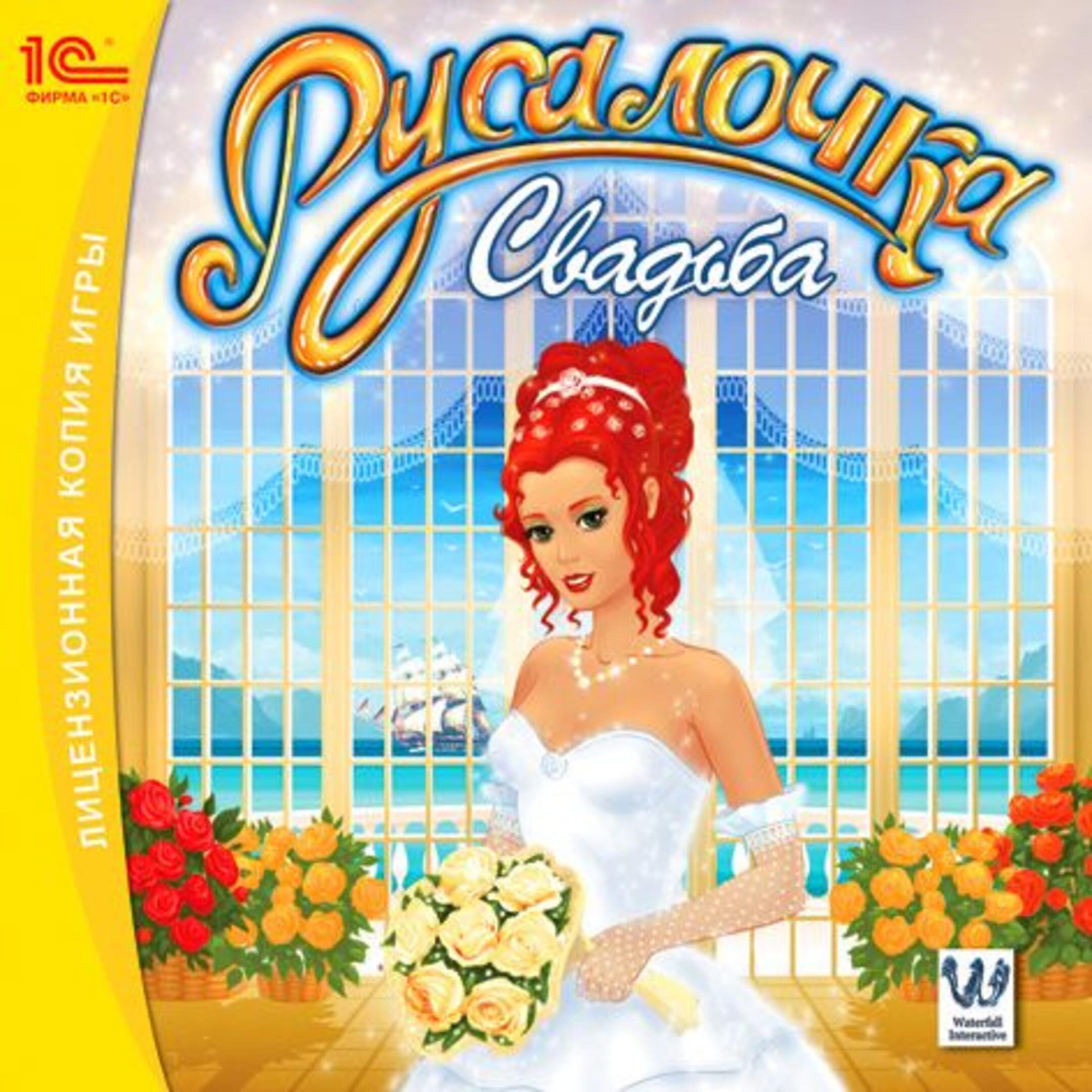 The Little Mermaid: The Wedding cover
