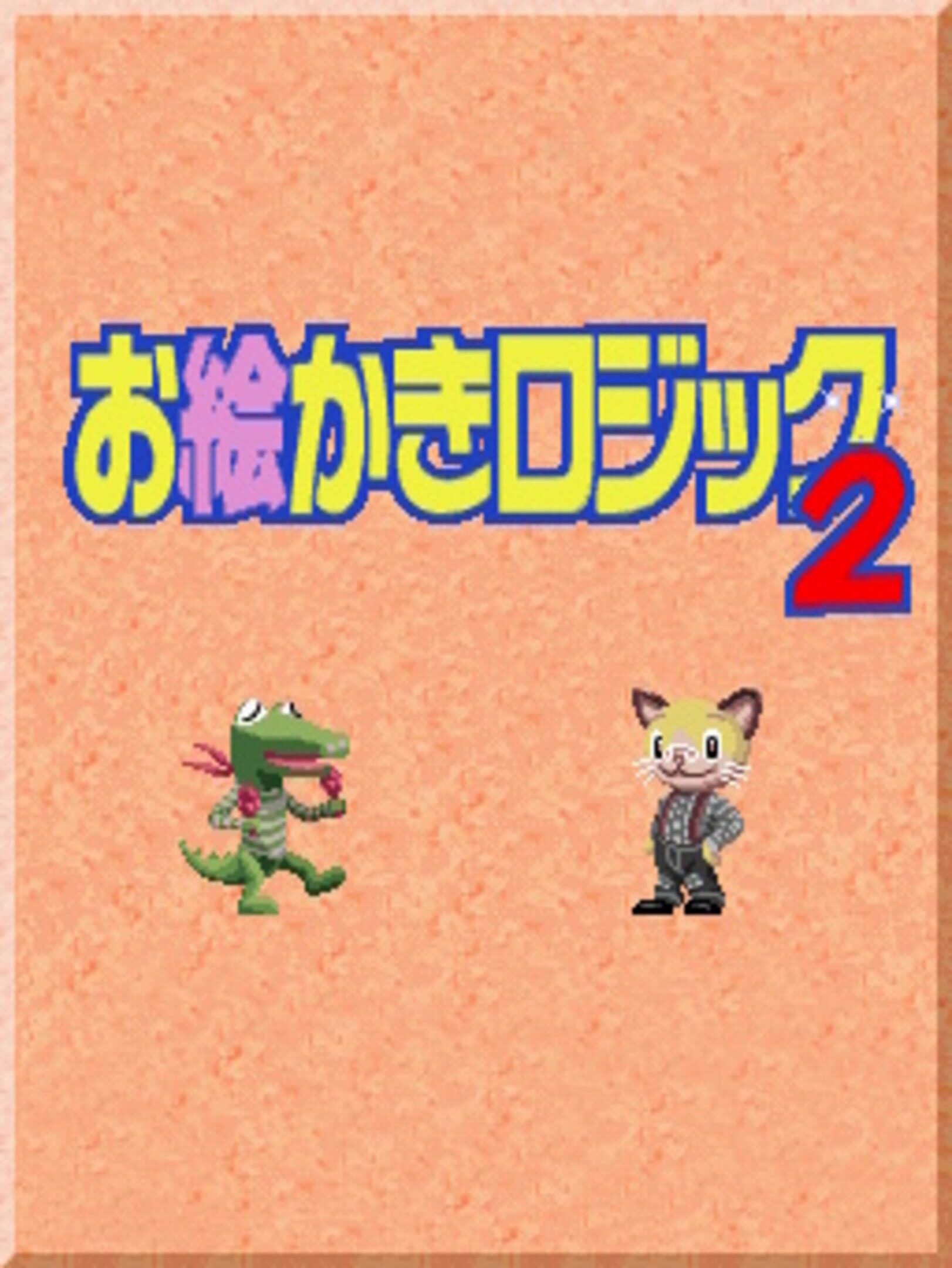 Oekaki Logic 2 cover