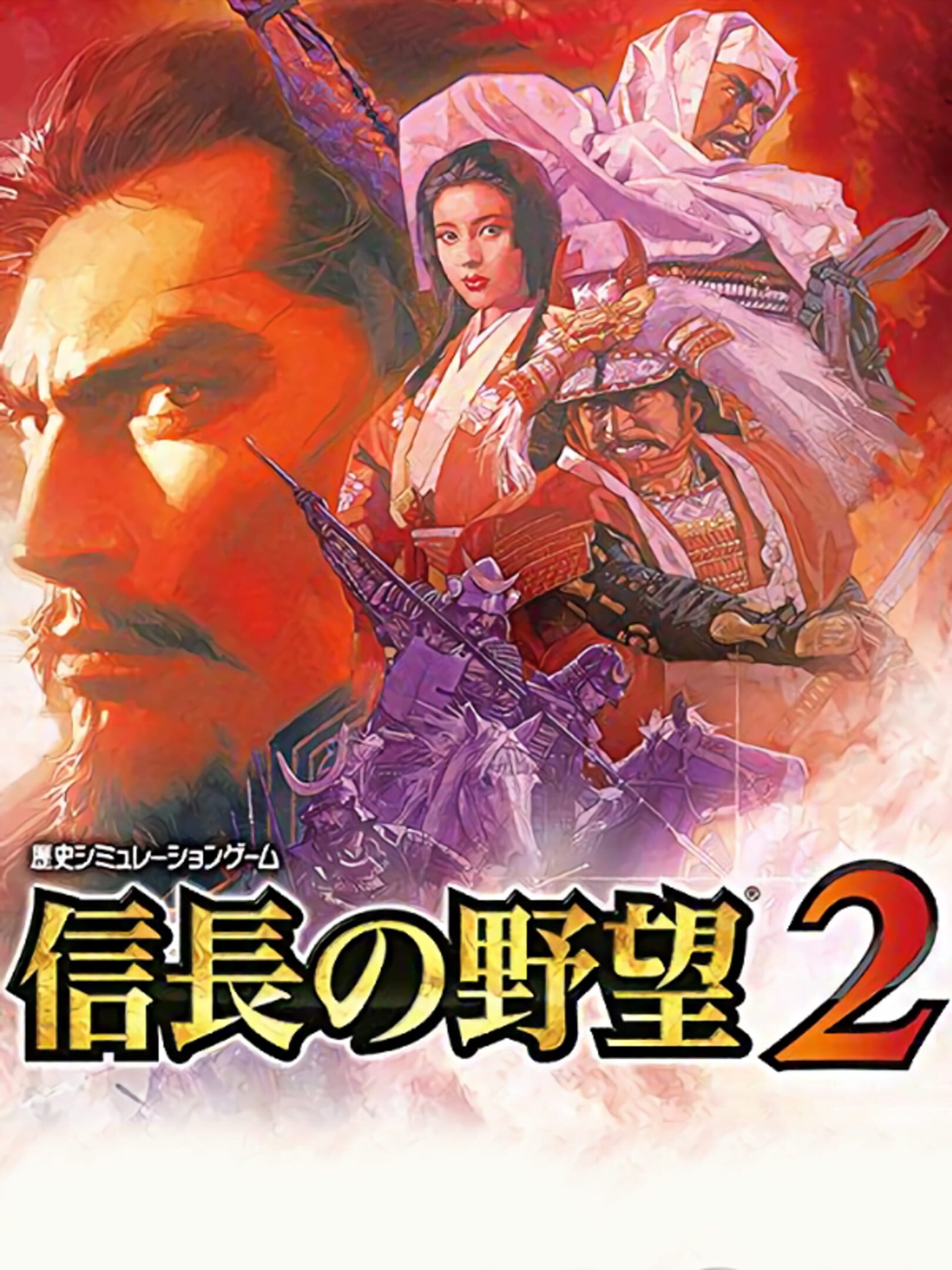 Nobunaga no Yabou 2