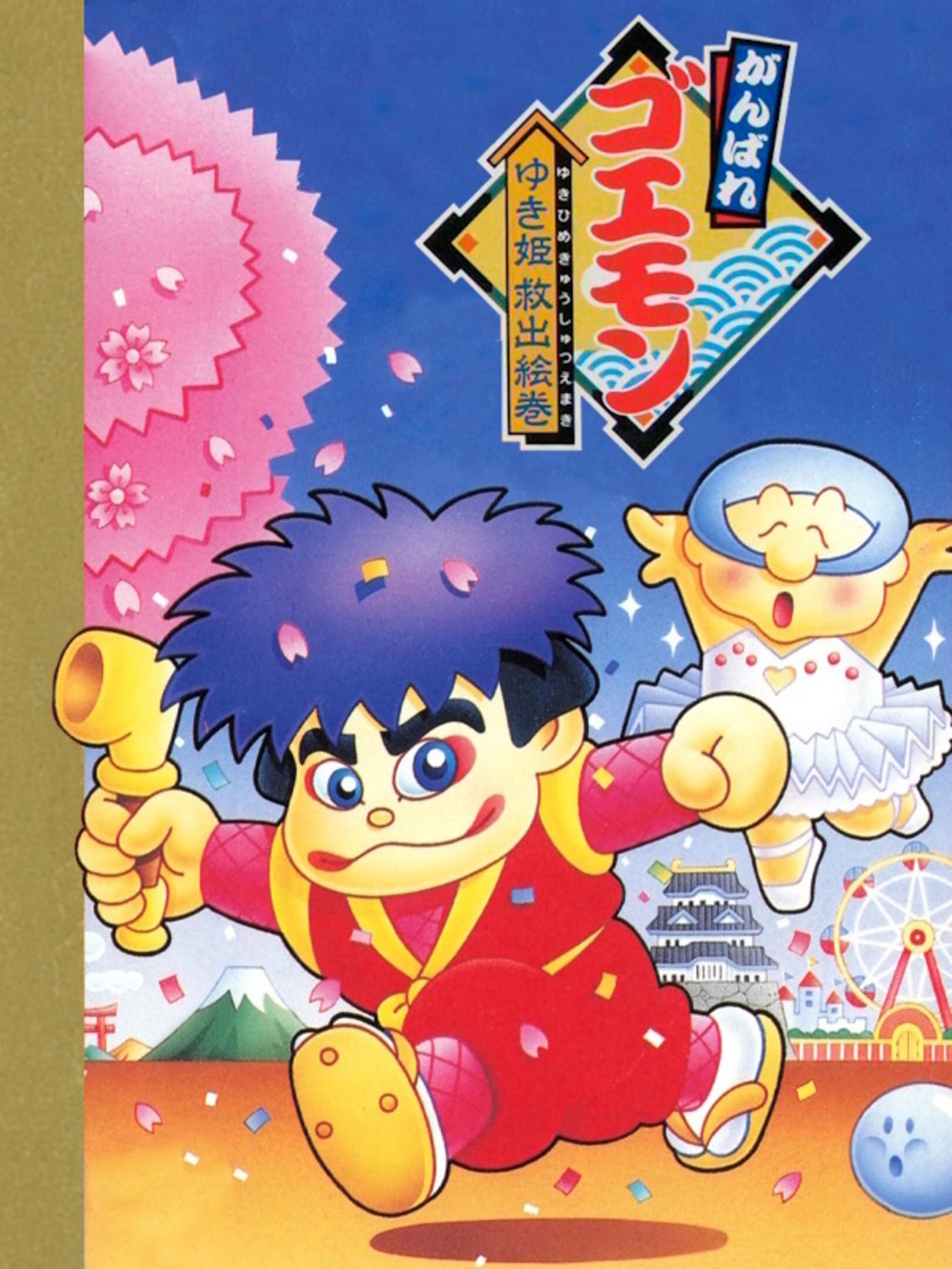 Ganbare Goemon: Yukihime Kyuushutsu Emaki cover