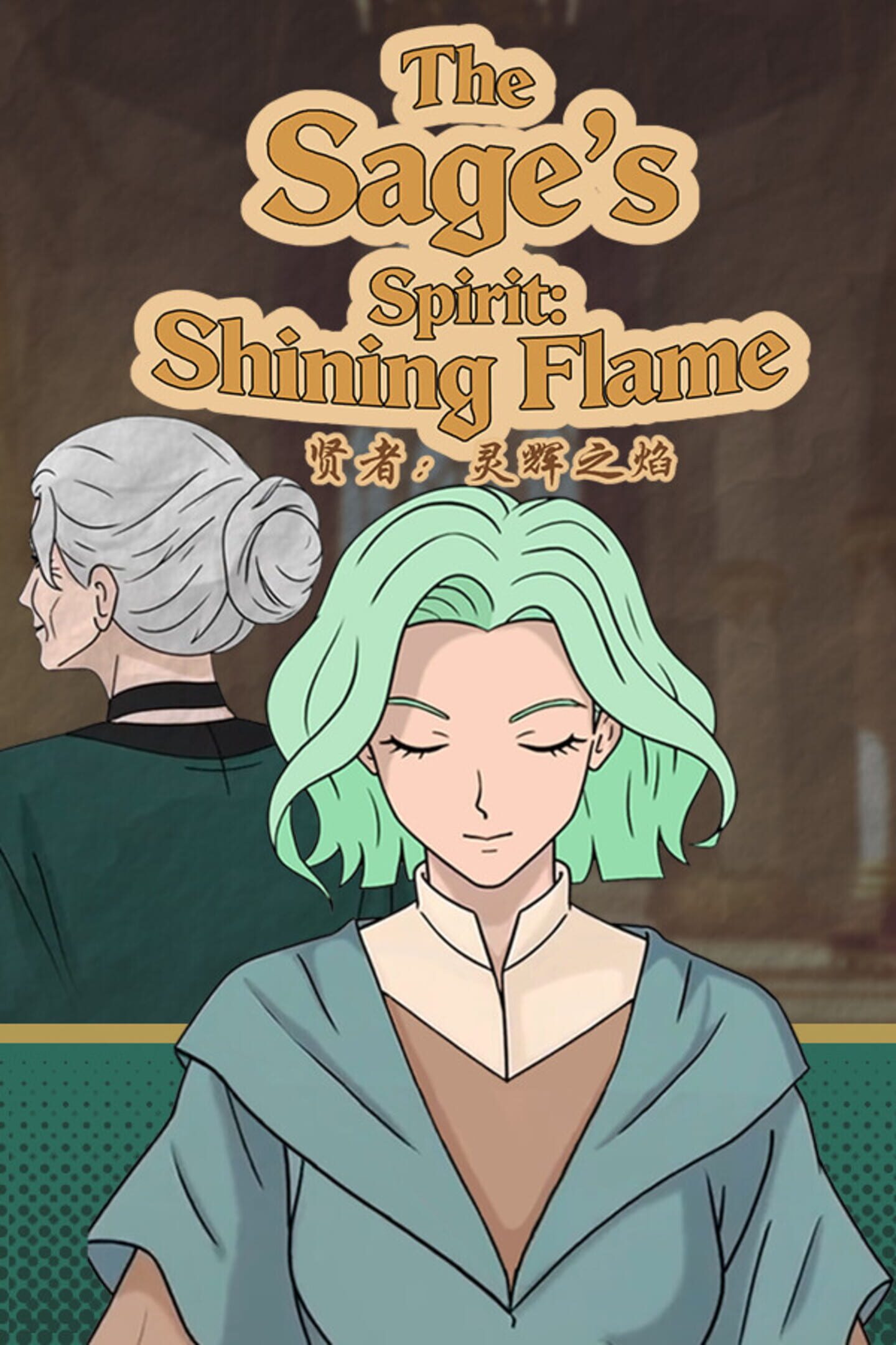 The Sage's Spirit: Shining Flame cover