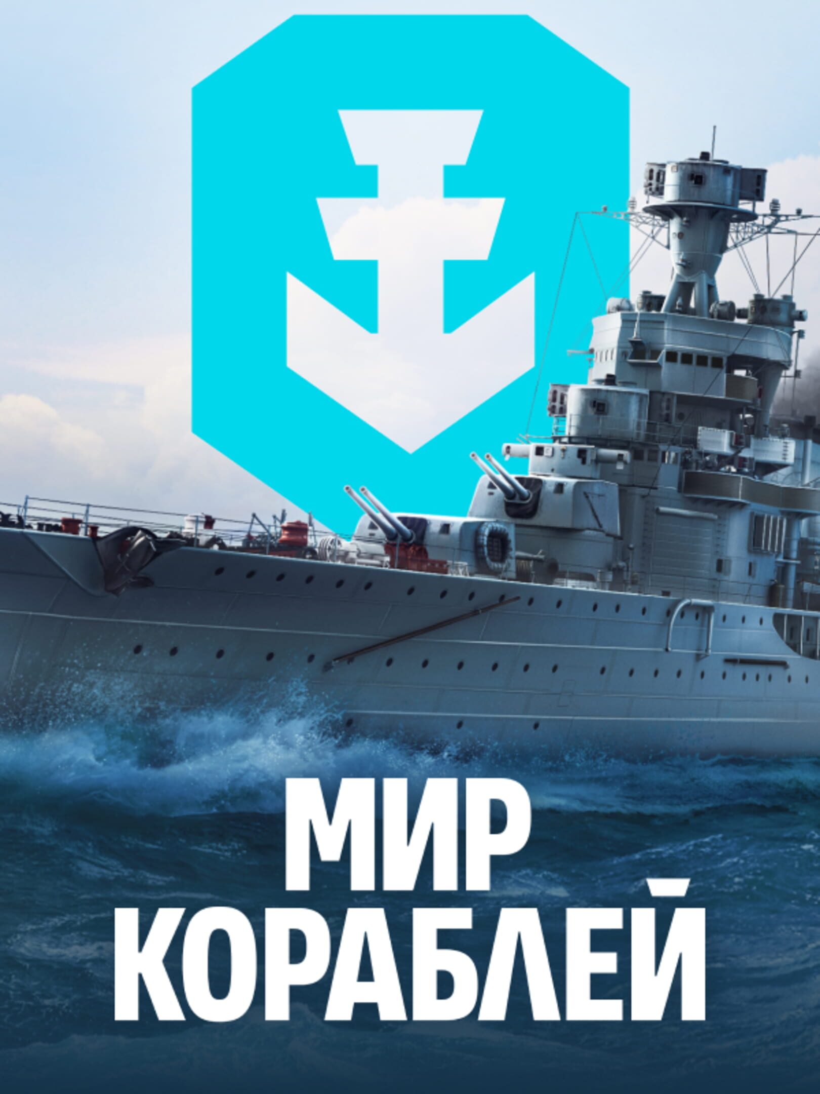 Mir Korabley