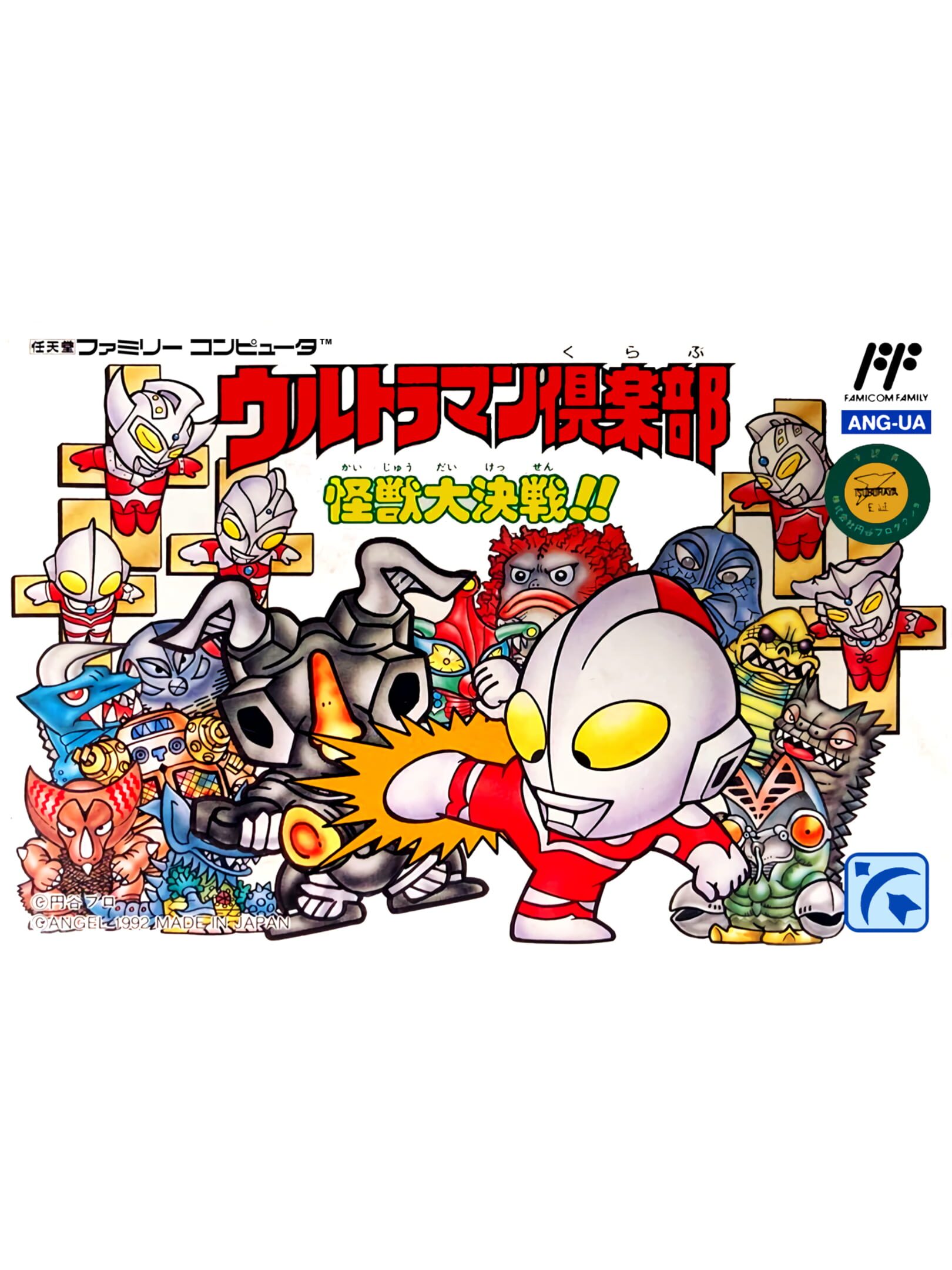Ultraman Club: Kaijuu Daikessen!!