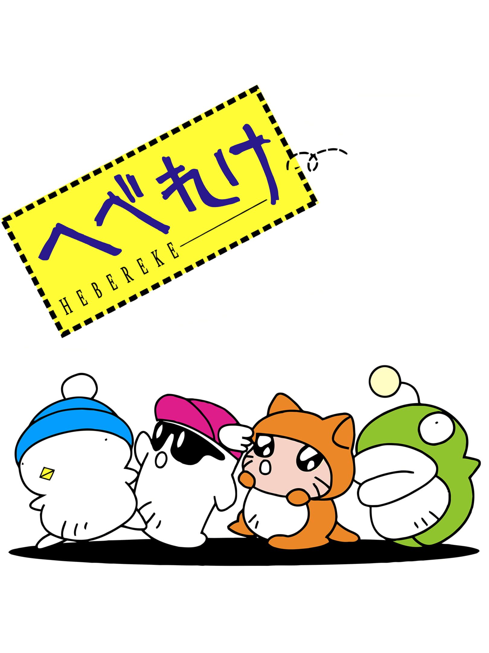 Hebereke cover