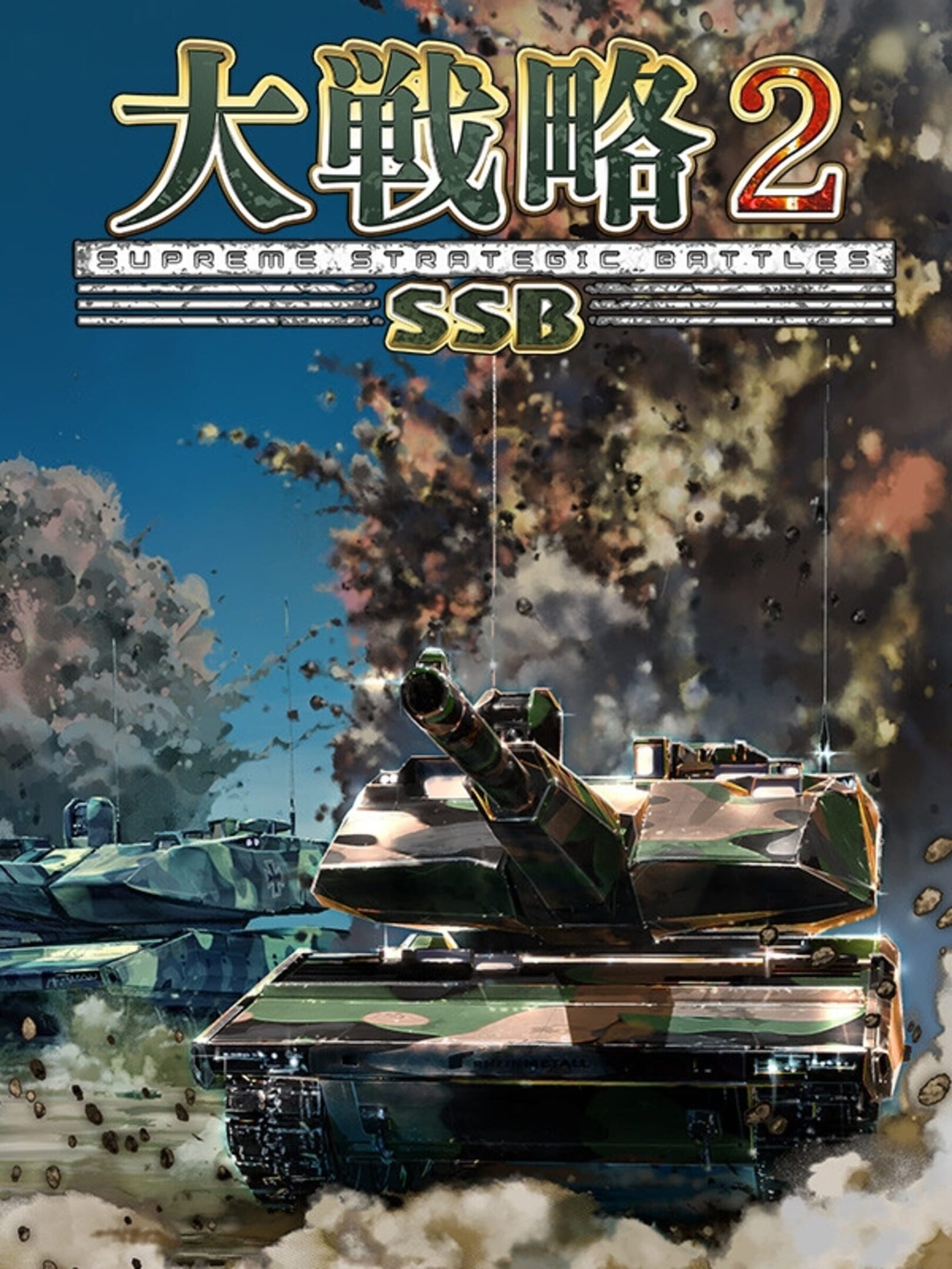 Daisenryaku SSB2