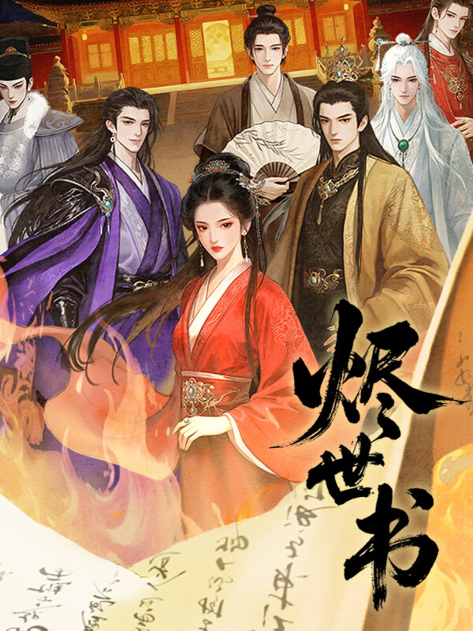 Jìn Shì Shū cover