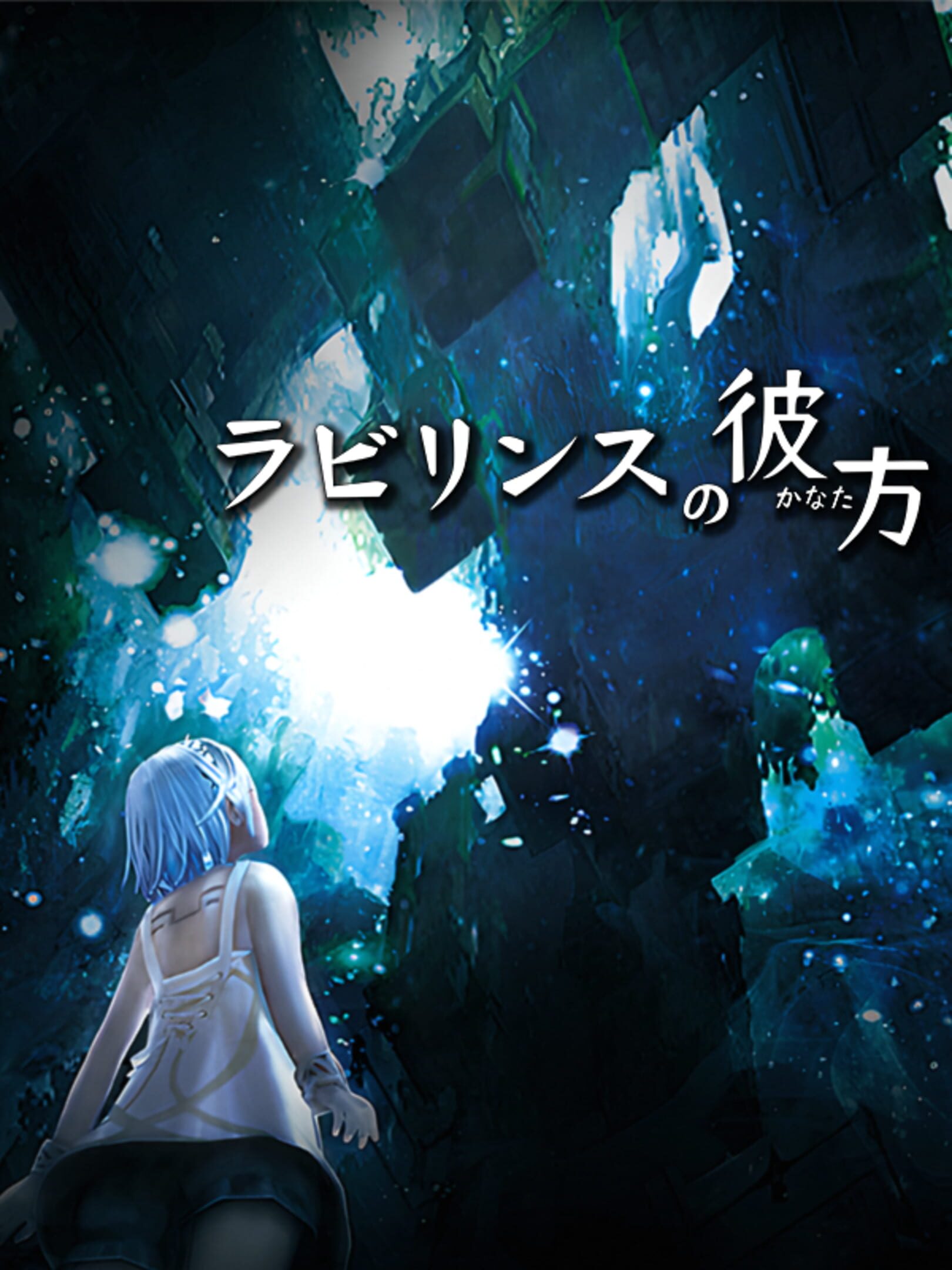 Labyrinth no Kanata