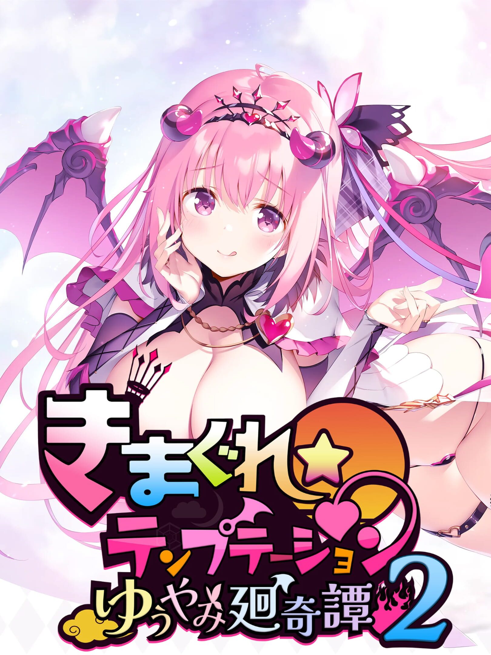 Kimagure Temptation 2: Yuuyami Kaikitan