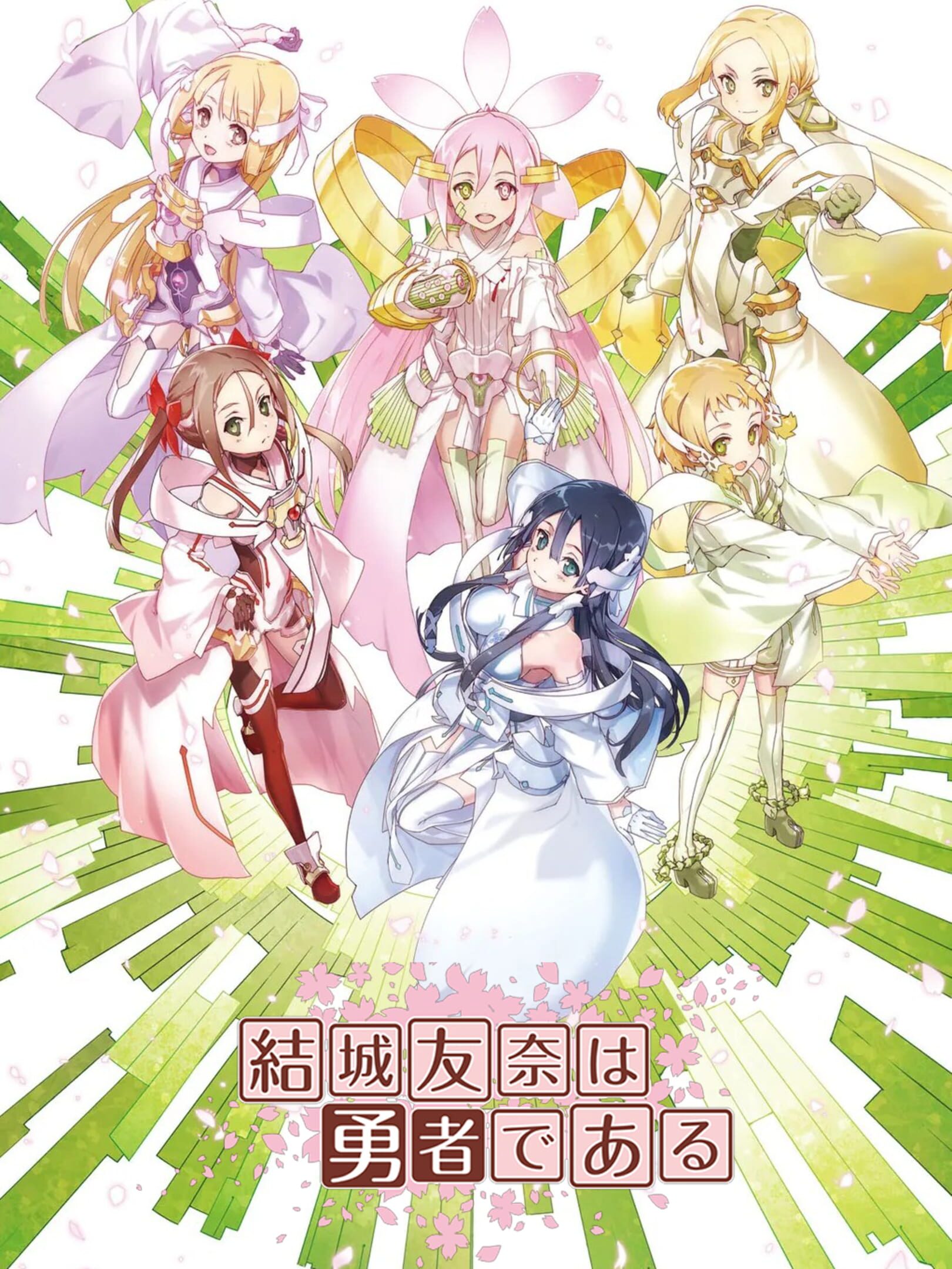Yuuki Yuuna ha Yuusha de Aru A cover