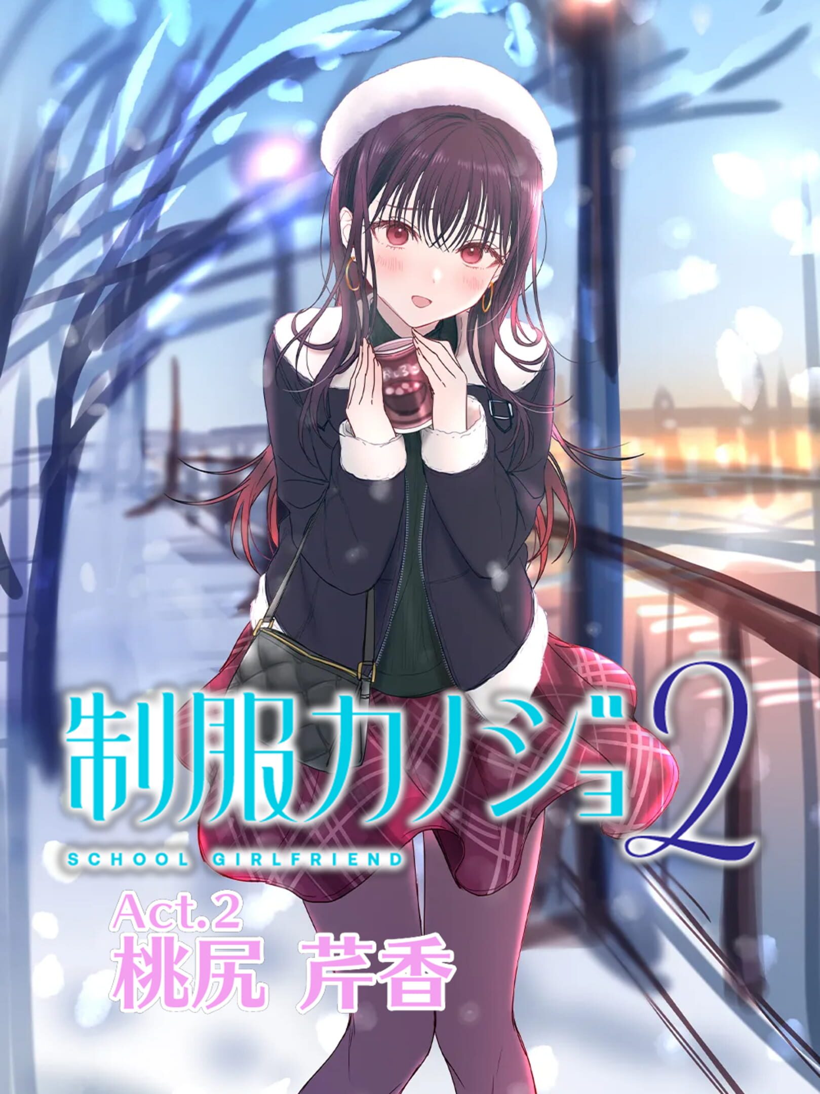 Seifuku Kanojo 2: Free DLC Act.2 - Momojiri Serika