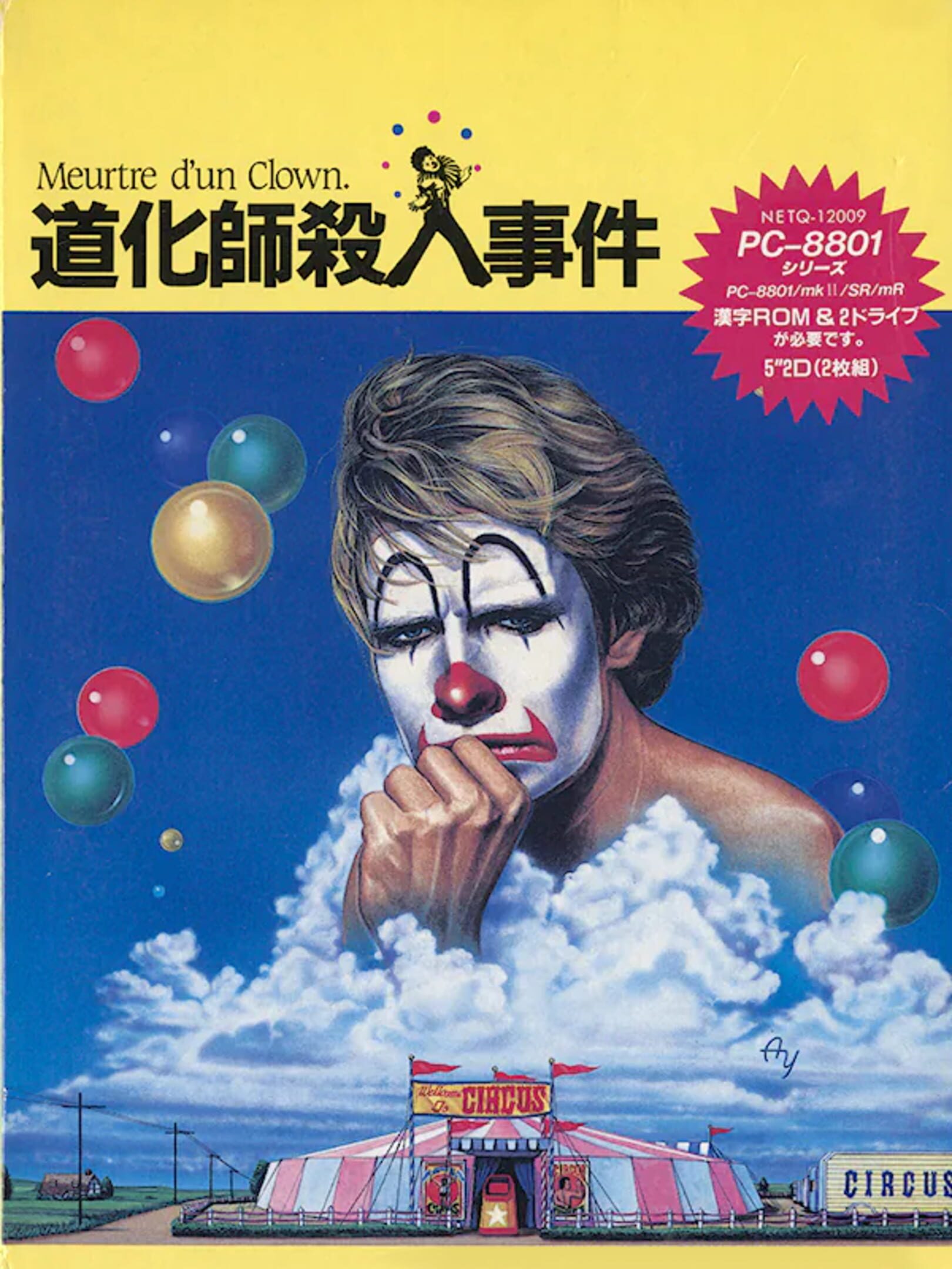 Doukeshi Satsujin Jiken