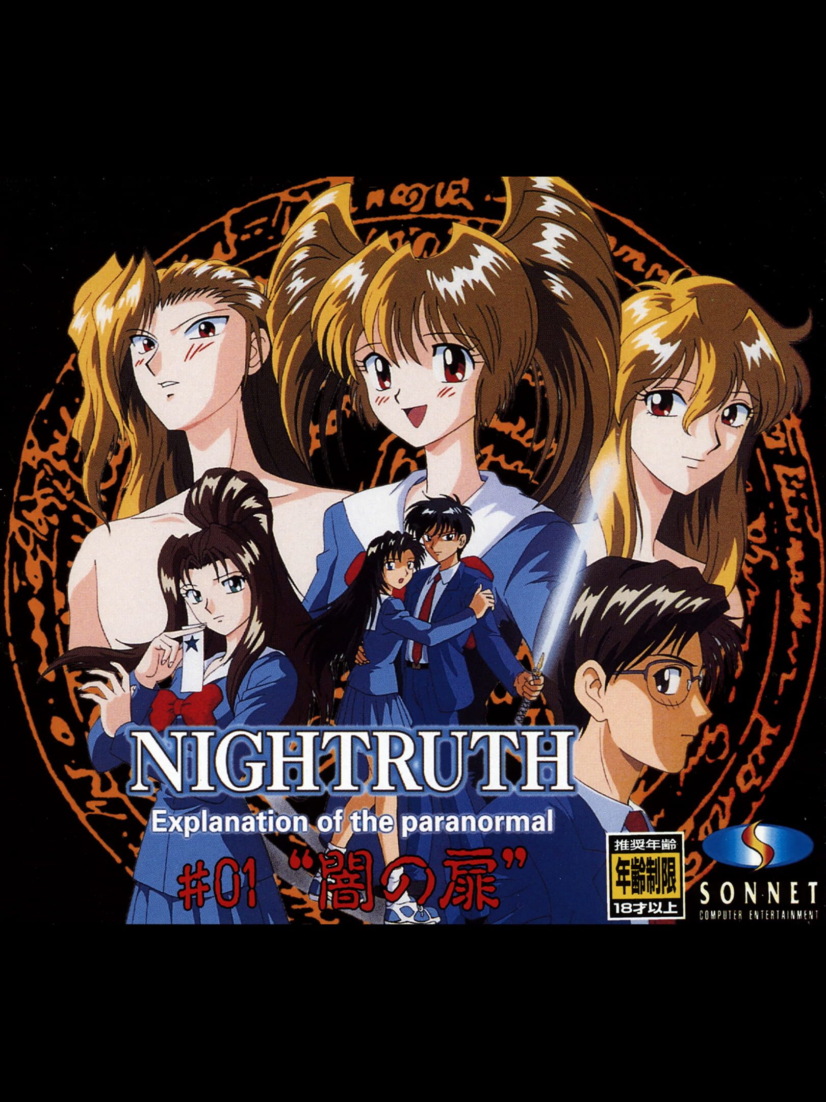 Nightruth #01: Yami no Tobira