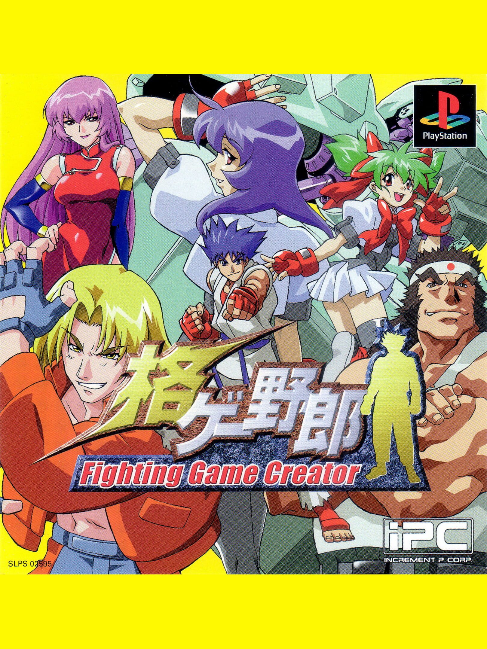 Kakuge Yarou: Fighting Game Creator cover
