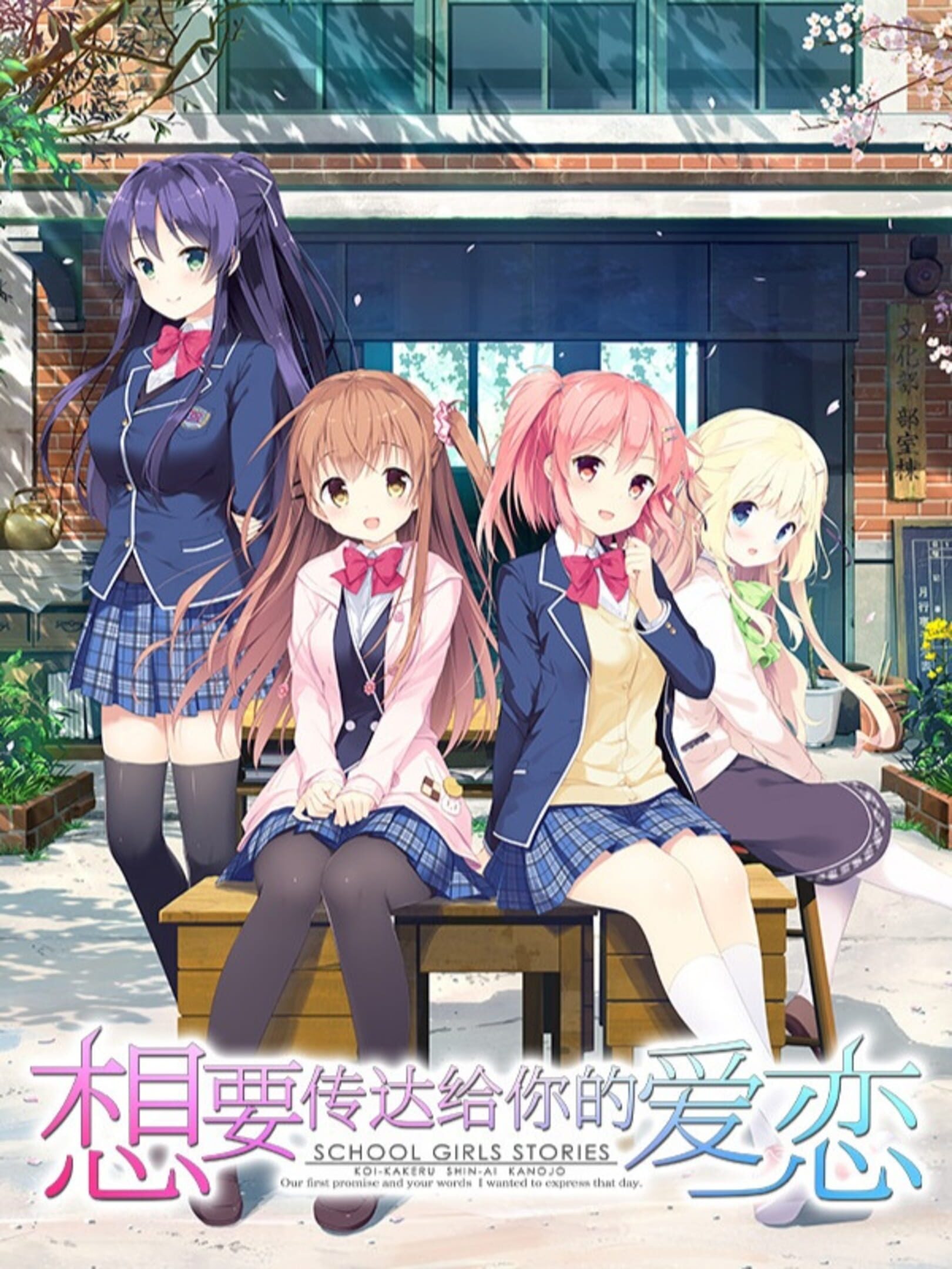 Koi x Shin Ai Kanojo cover