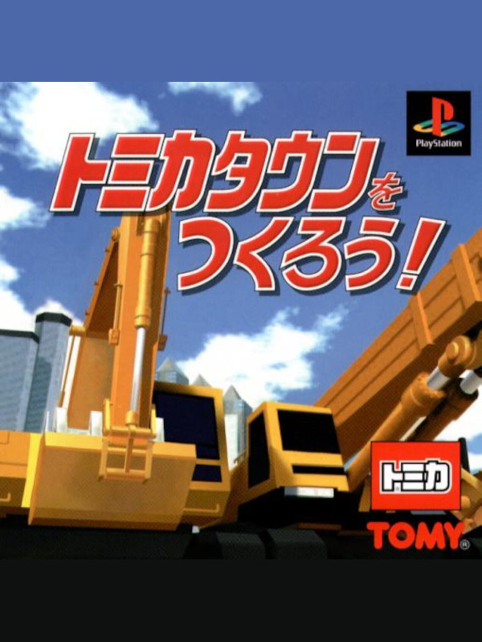 Tomika Town o Tsukurou!