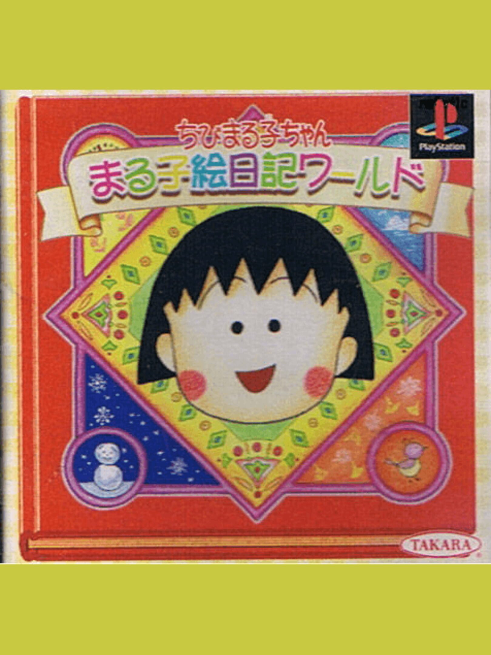 Chibi Maruko-Chan: Maruko Enikki World cover