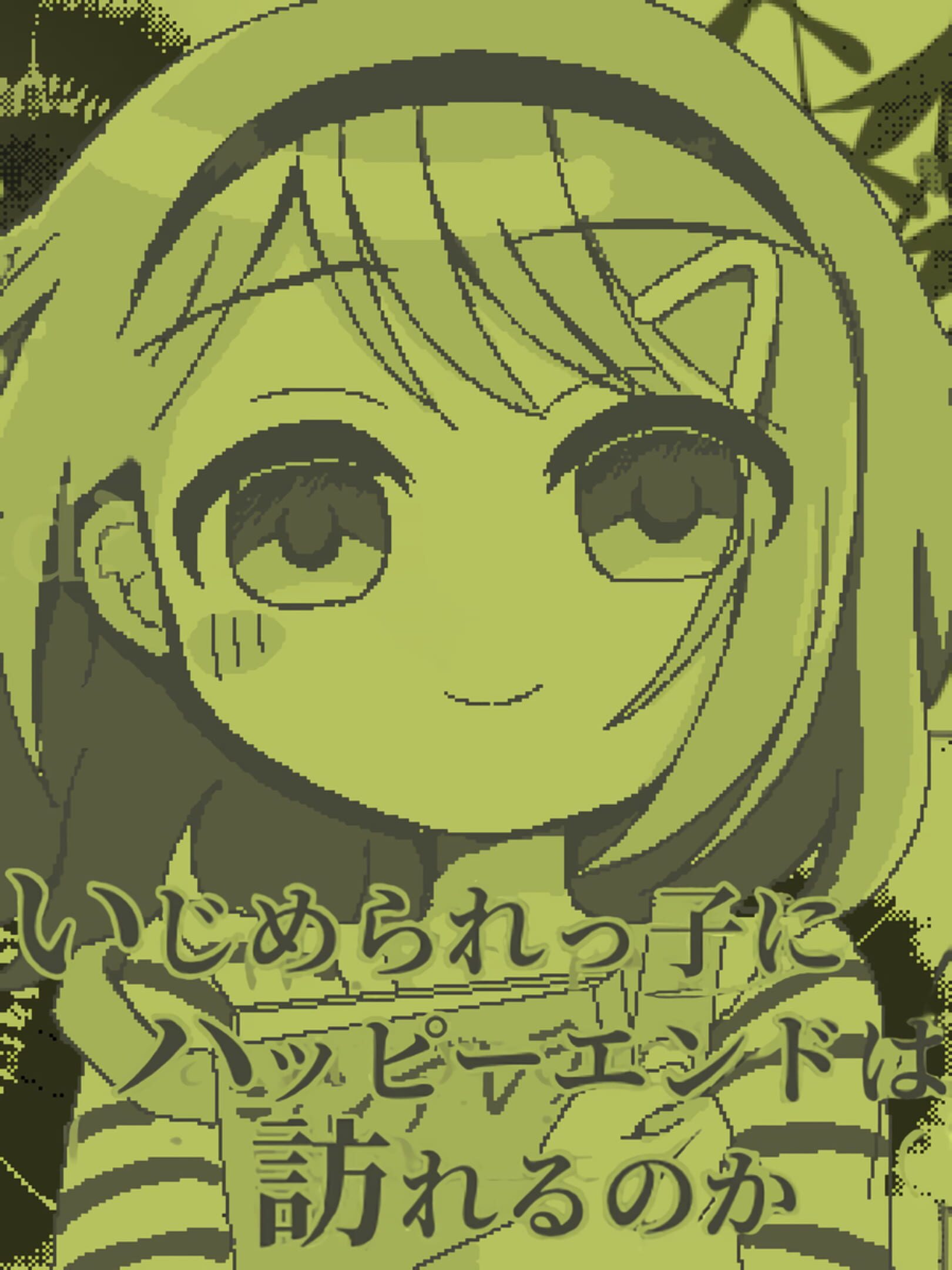 Ijimerarekko ni Happy End ha Odozureru no ka cover