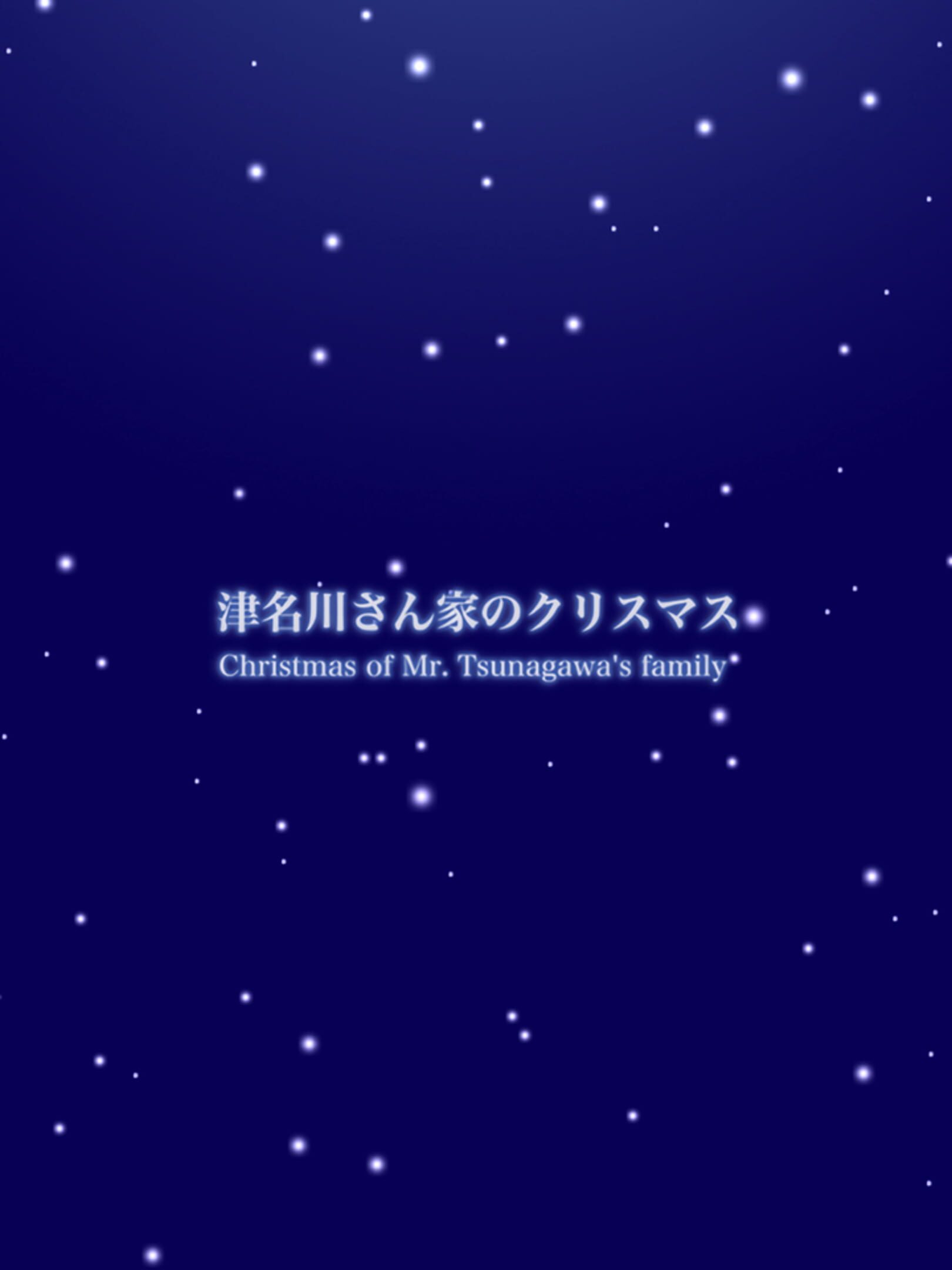 Shirotsume Souwa Bangai-hen: Tsunakawa-sanchi no Christmas