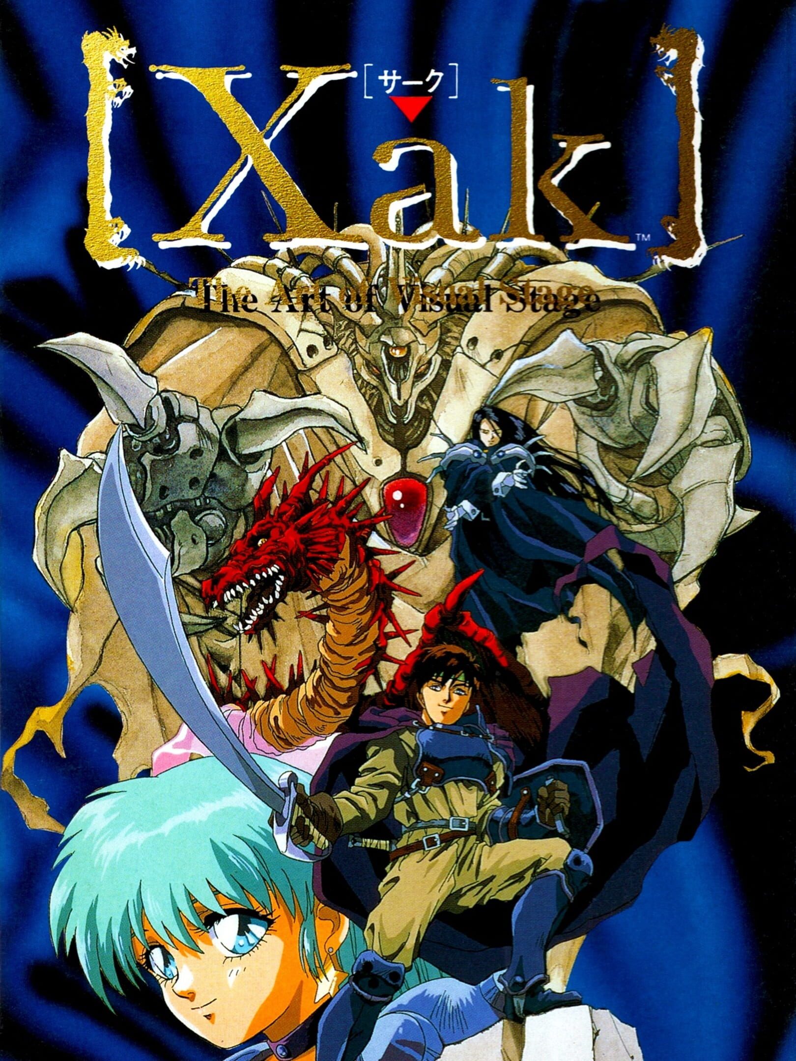 Xak: The Art of Visual Stage cover