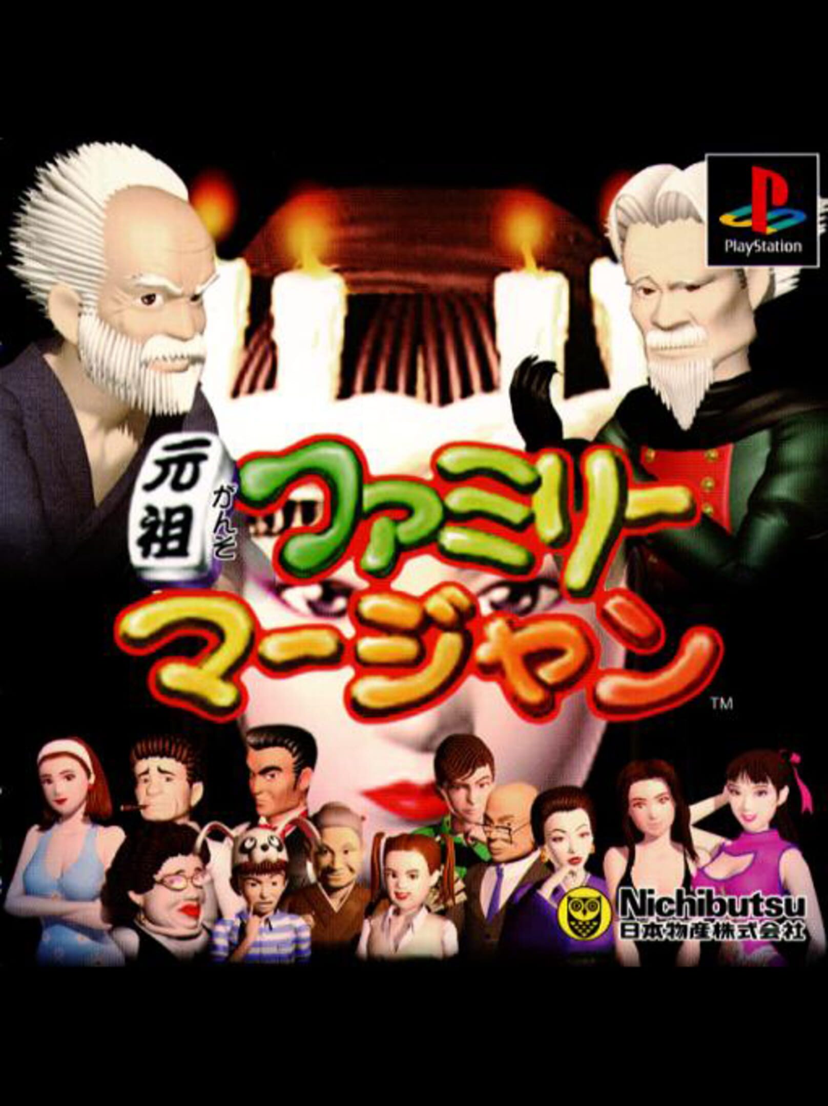 Ganso Family Mahjong