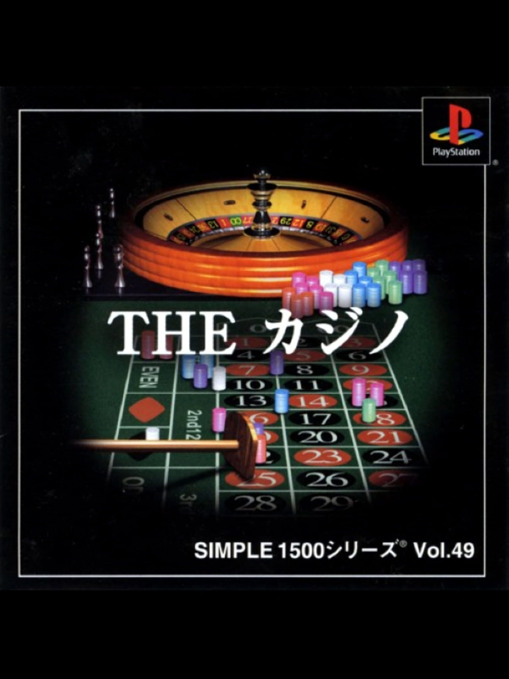 Simple 1500 Series Vol. 49: The Casino cover