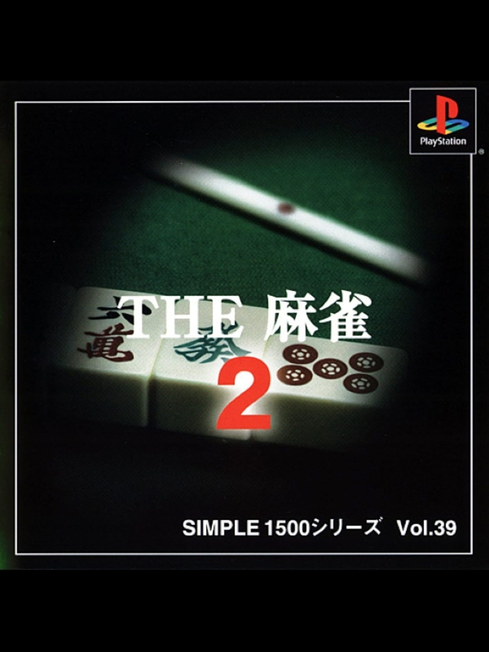 Simple 1500 Series Vol. 39: The Mahjong 2 cover