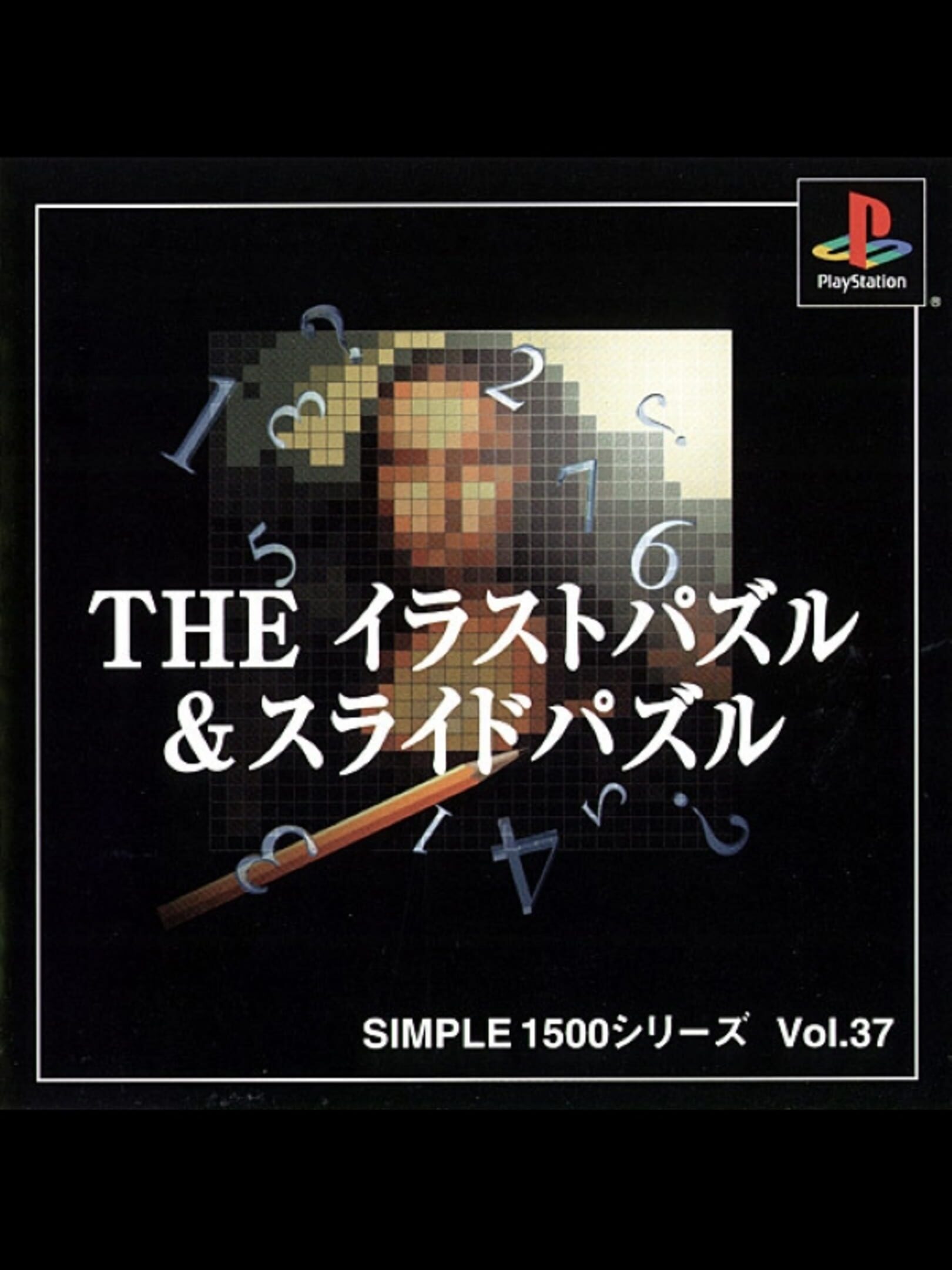 Simple 1500 Series Vol. 37: The Illust Puzzle & Slide Puzzle cover
