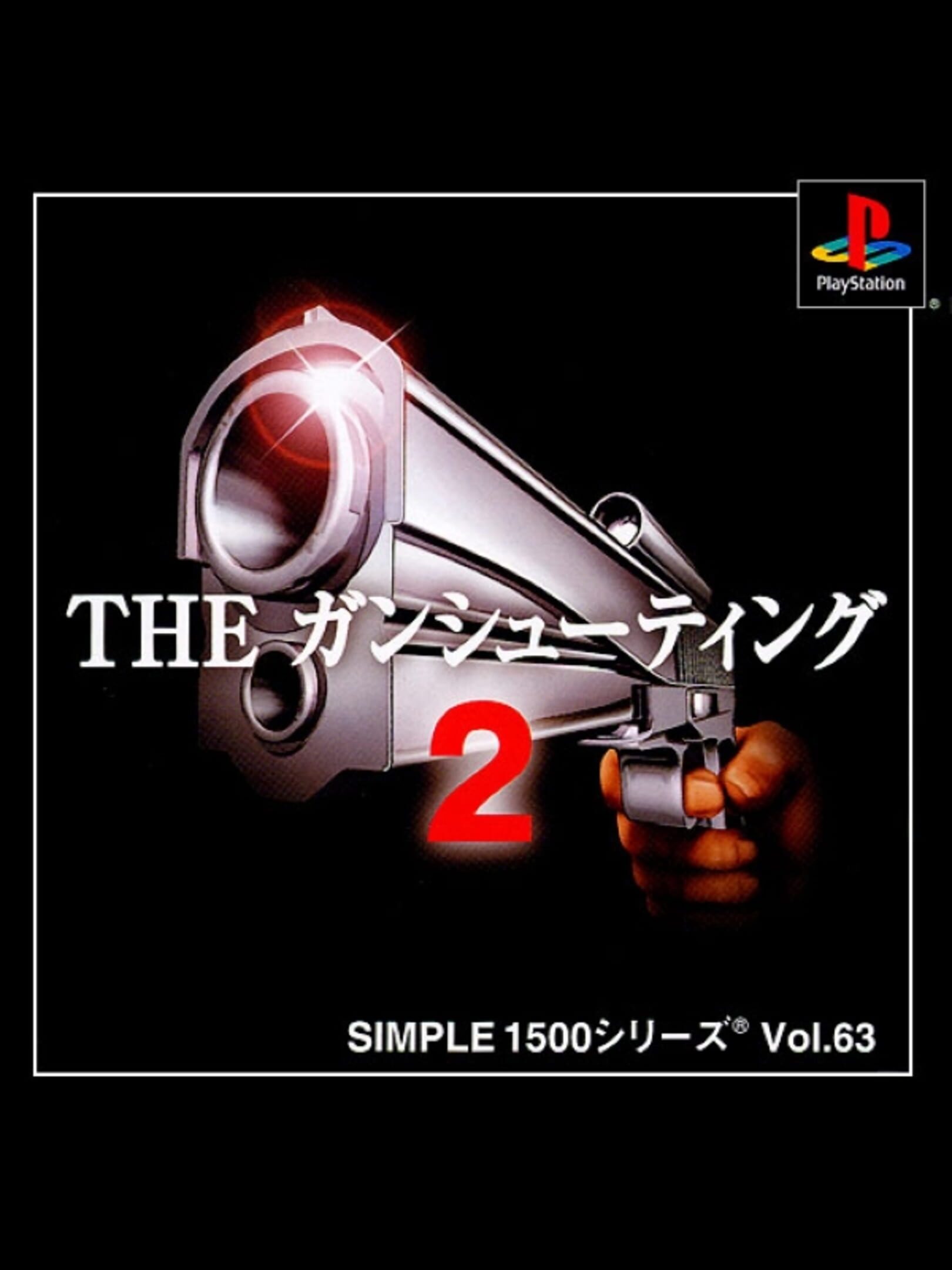 Simple 1500 Series Vol. 63: The Gun Shooting 2 cover