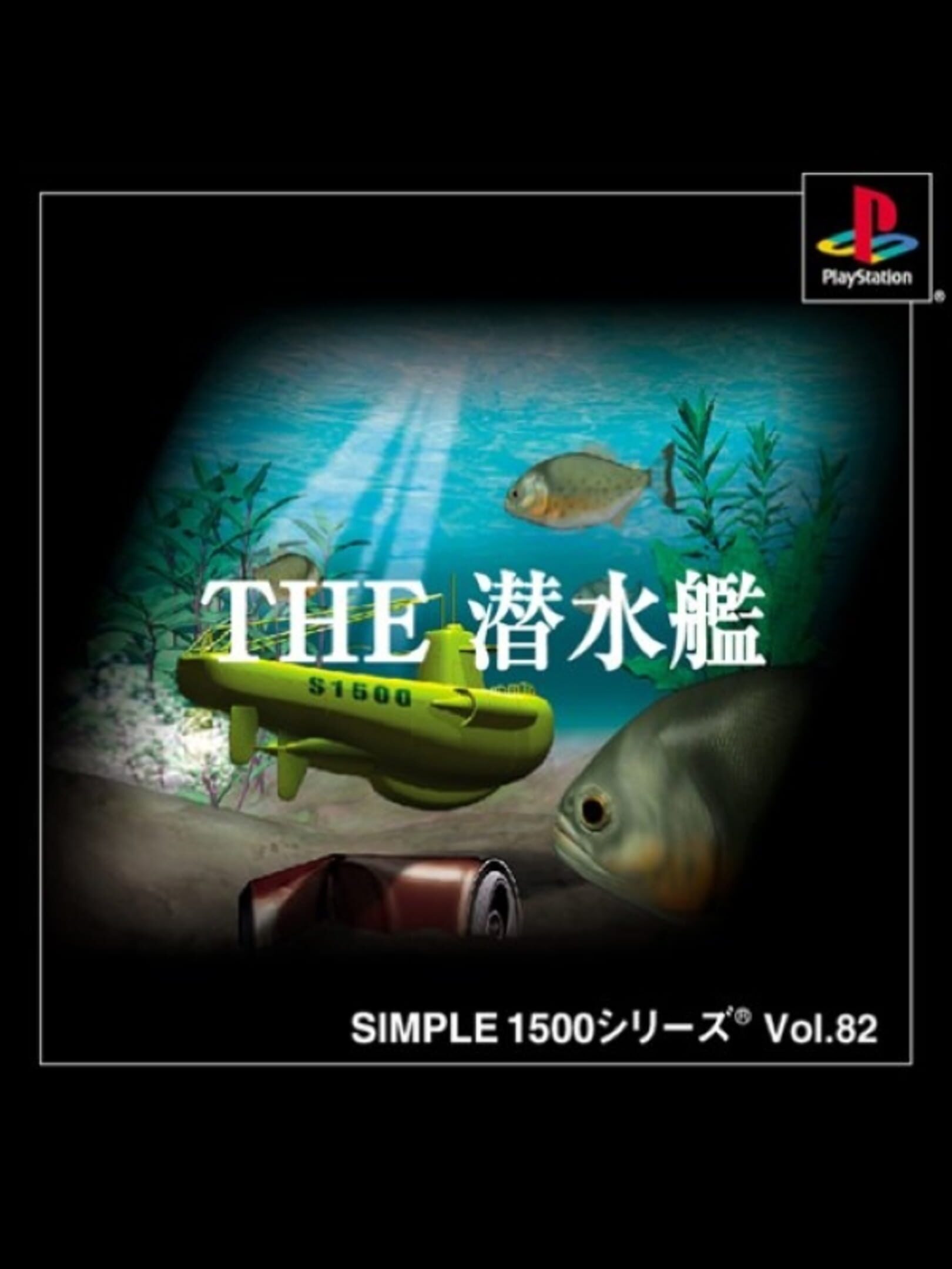 Simple 1500 Series Vol. 82: The Sensuikan