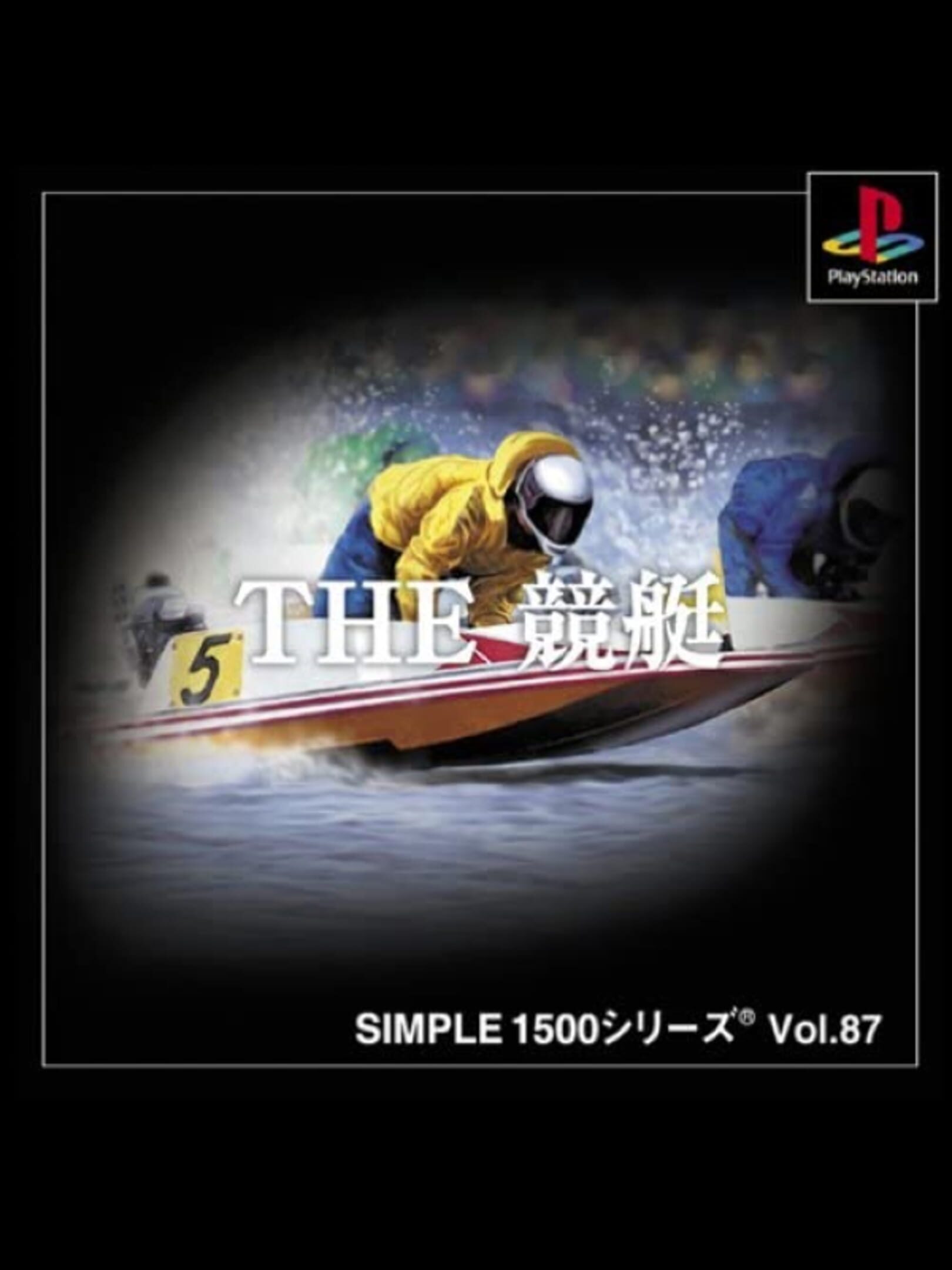 Simple 1500 Series Vol. 87: The Kyoutei cover