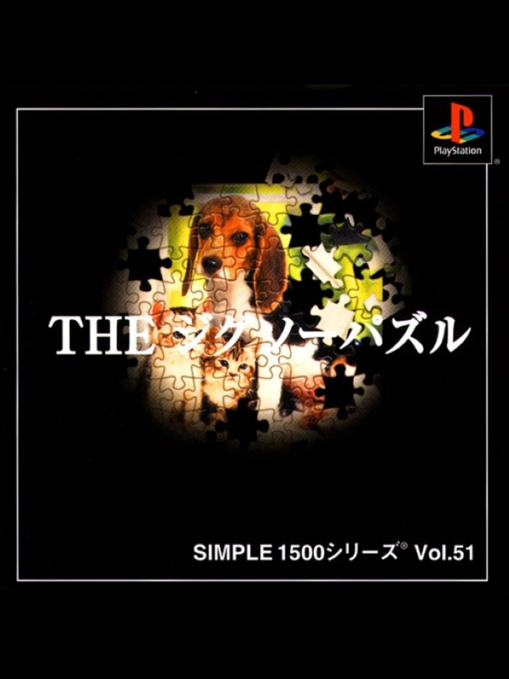 Simple 1500 Series Vol. 51: The Jigsaw Puzzle