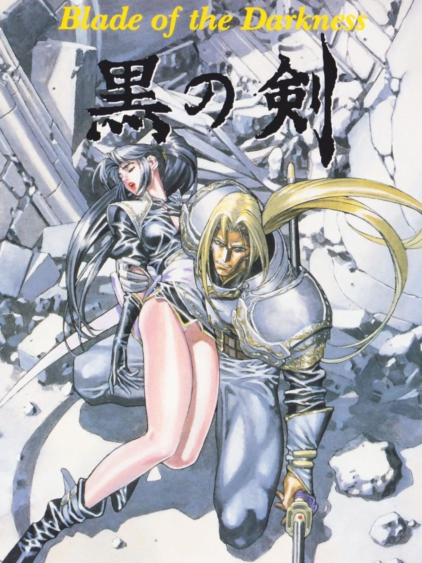 Kuro no Ken