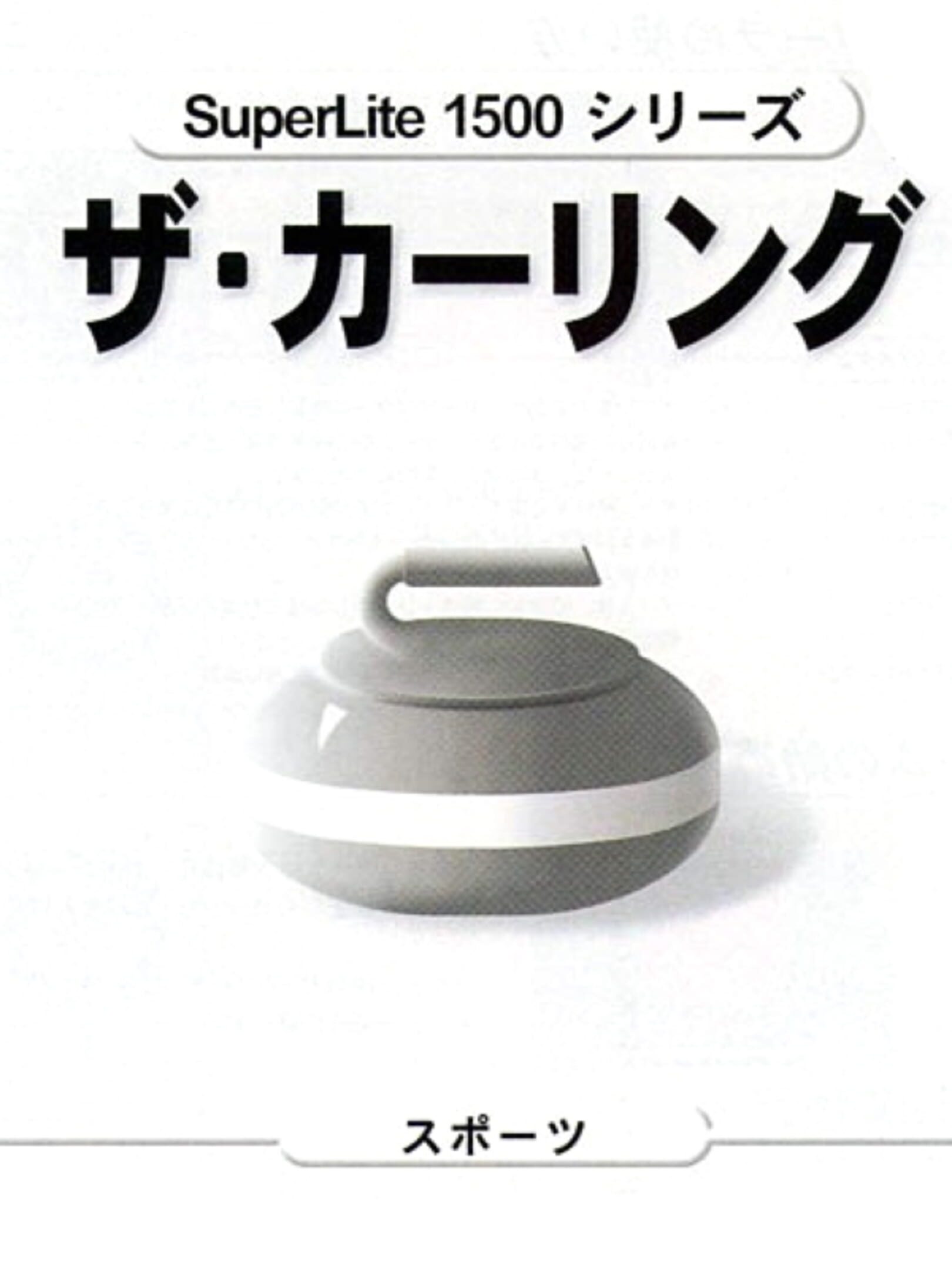 SuperLite 1500 Series: The Curling cover