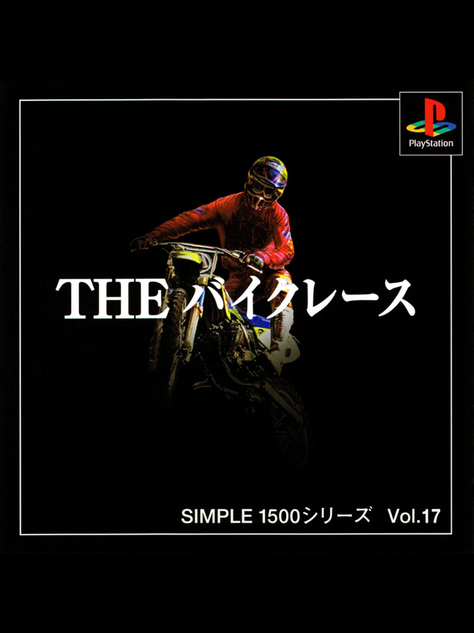 Simple 1500 Series Vol. 17: The Bike Race cover