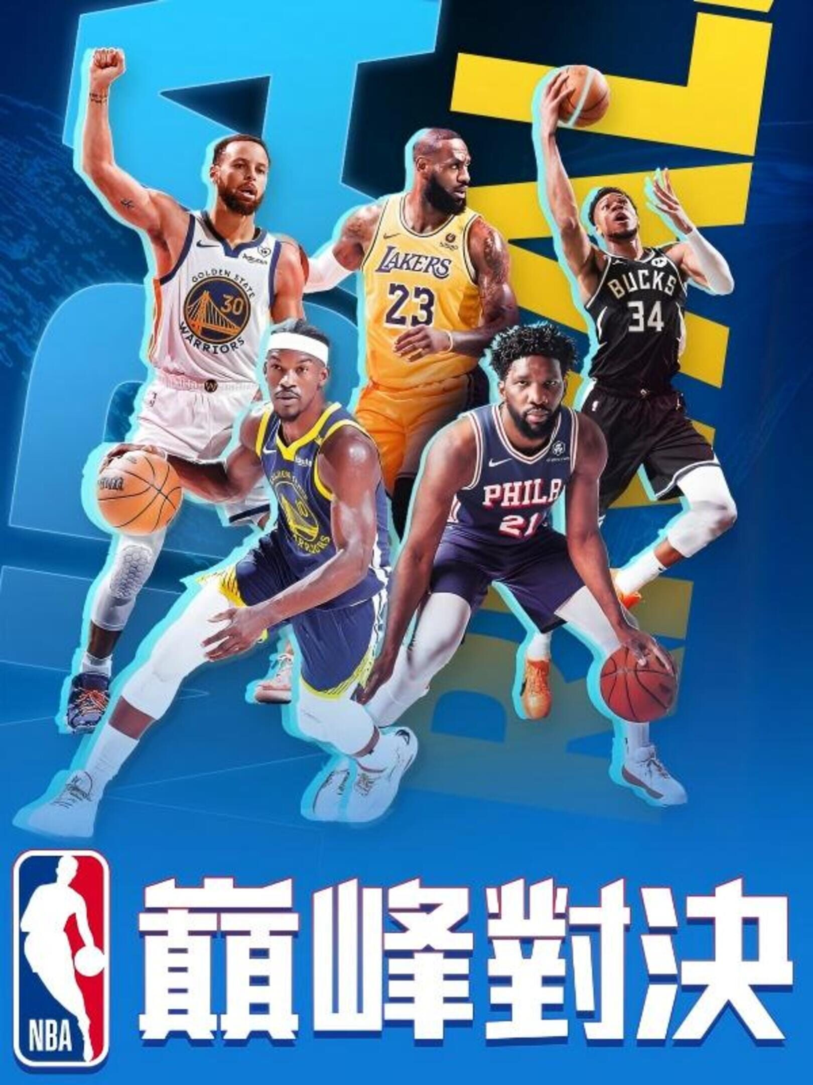 NBA Rivals