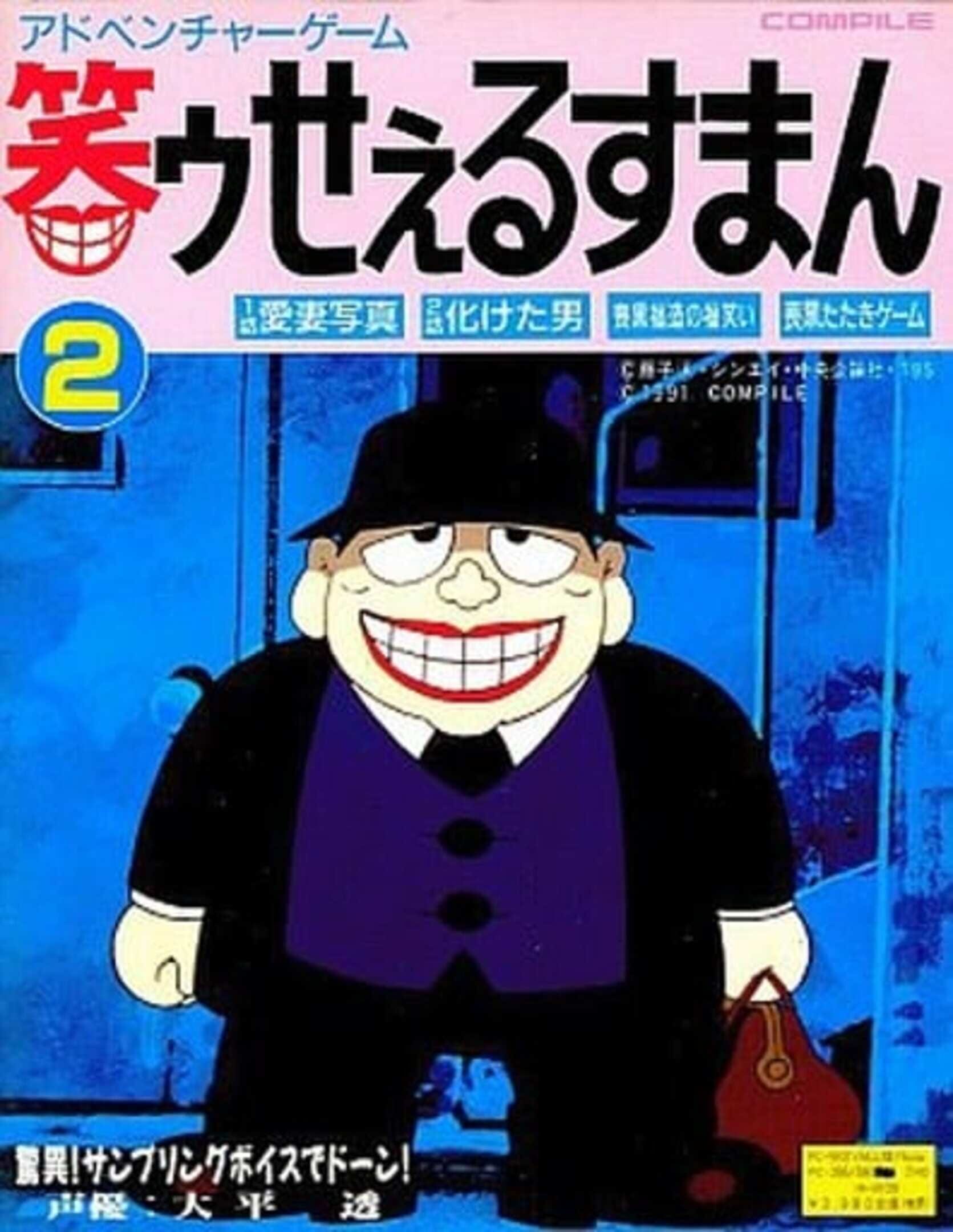 Warau Salesman 2 cover