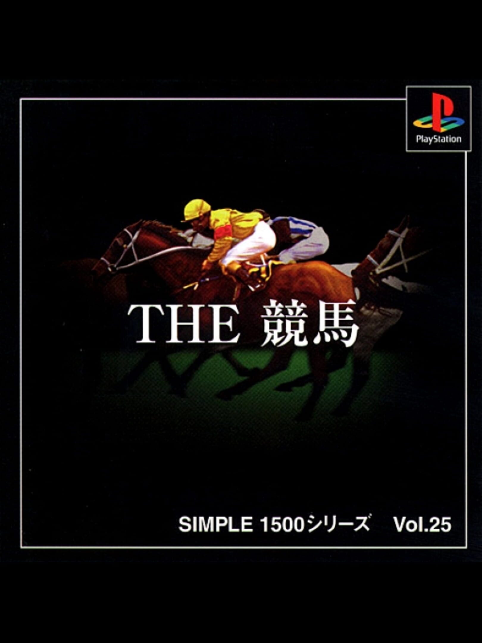 Simple 1500 Series Vol. 25: The Keiba
