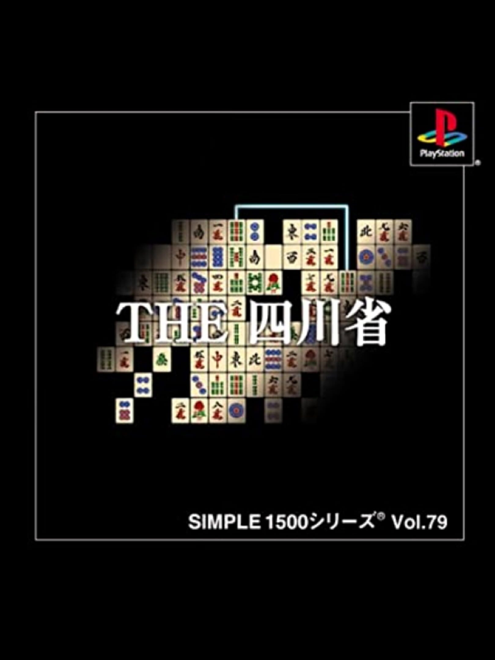 Simple 1500 Series Vol. 79: The Shisenshou