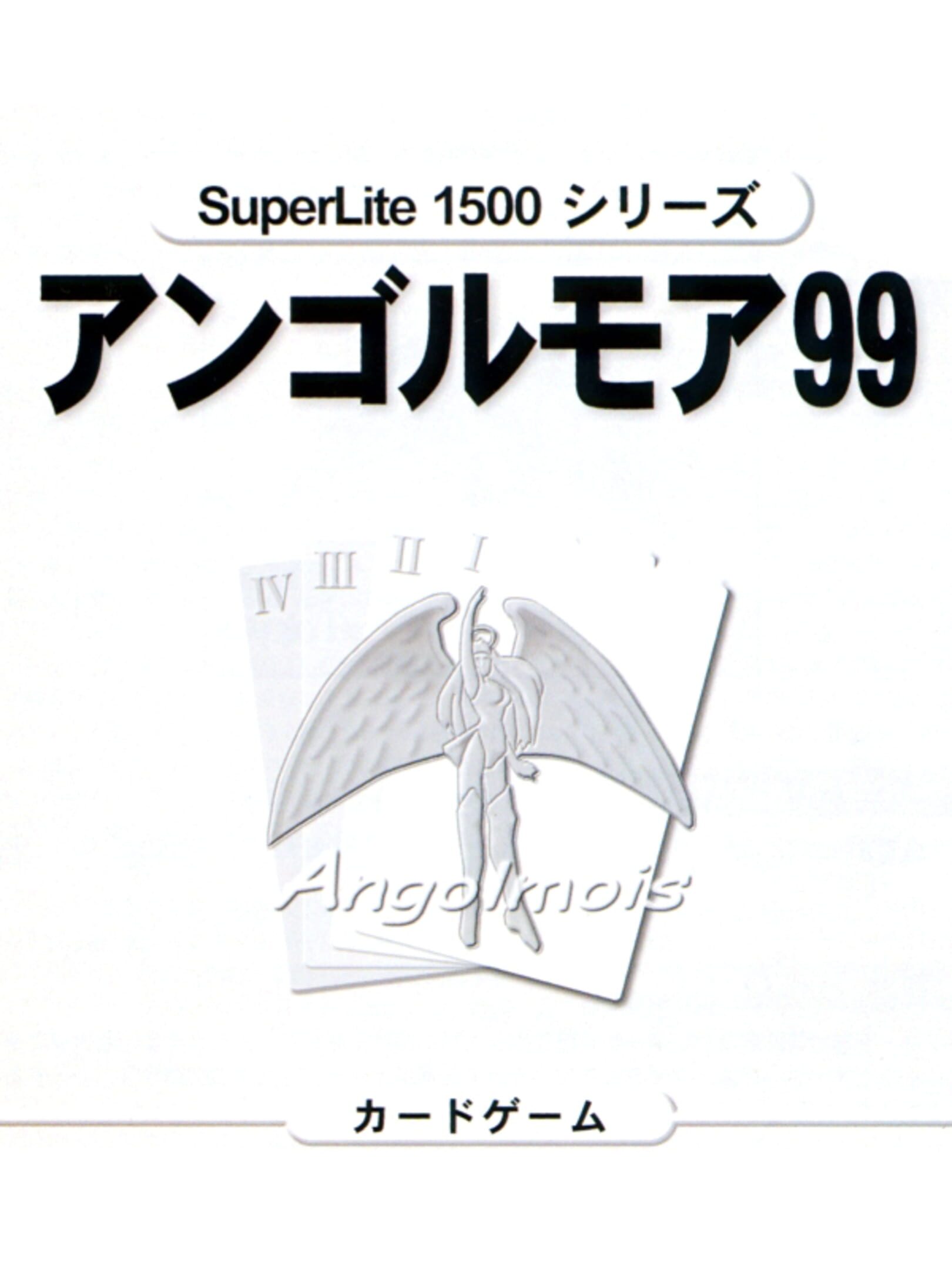 SuperLite 1500 Series Angolmois '99 cover