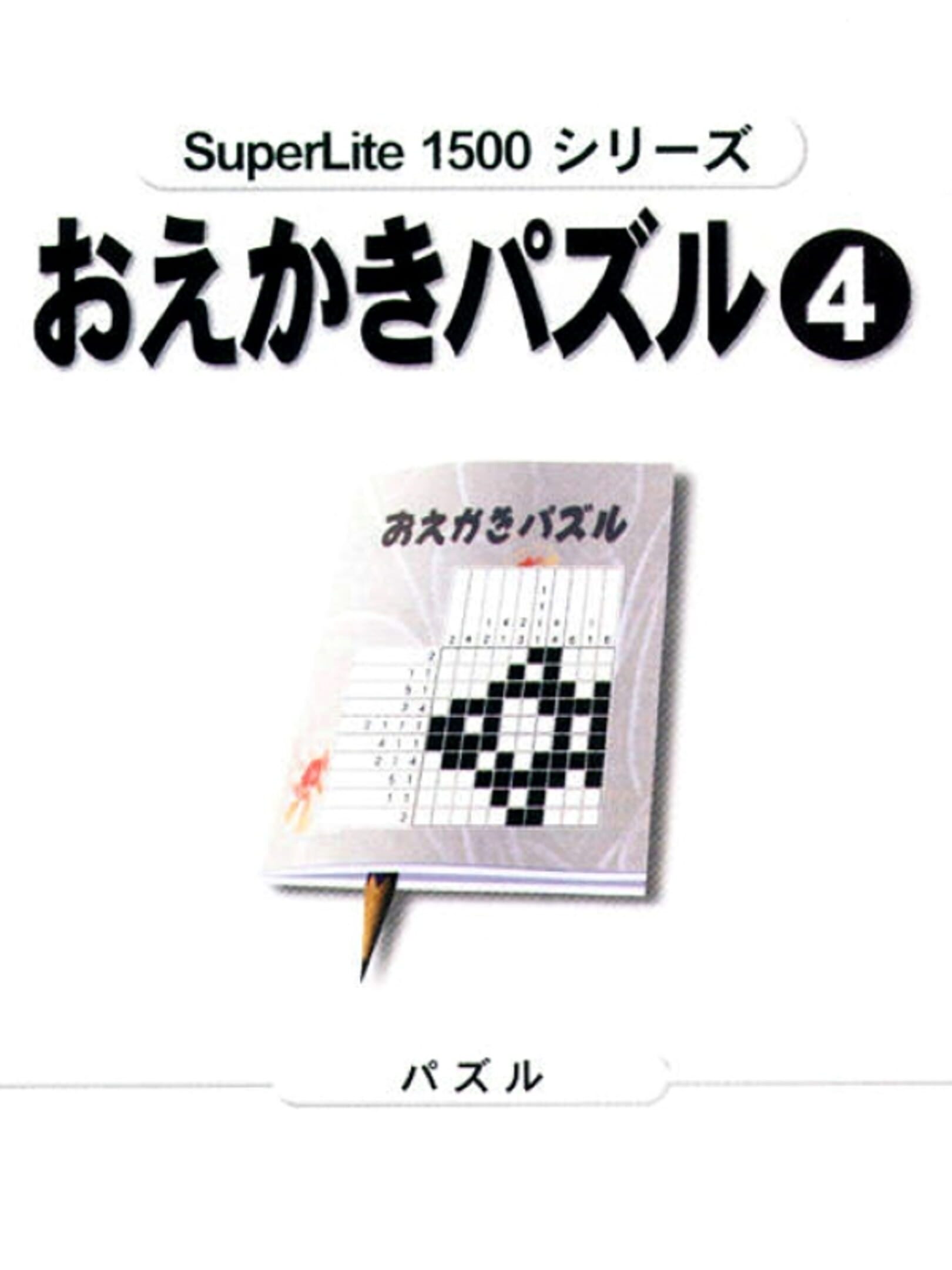SuperLite 1500 Series: Oekaki Puzzle 4 cover