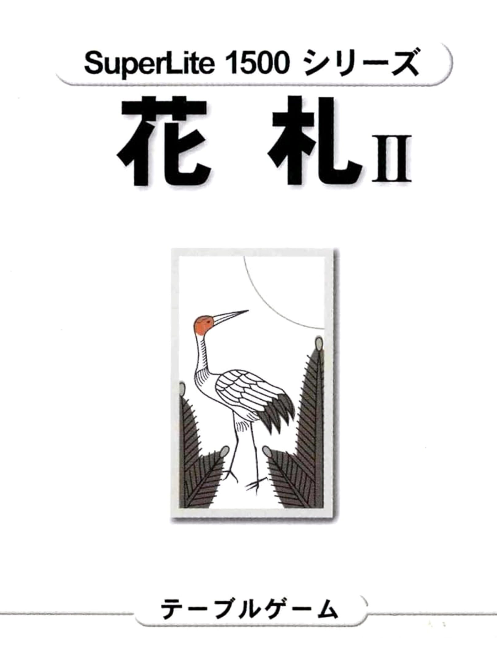 SuperLite 1500 Series Hanafuda II cover