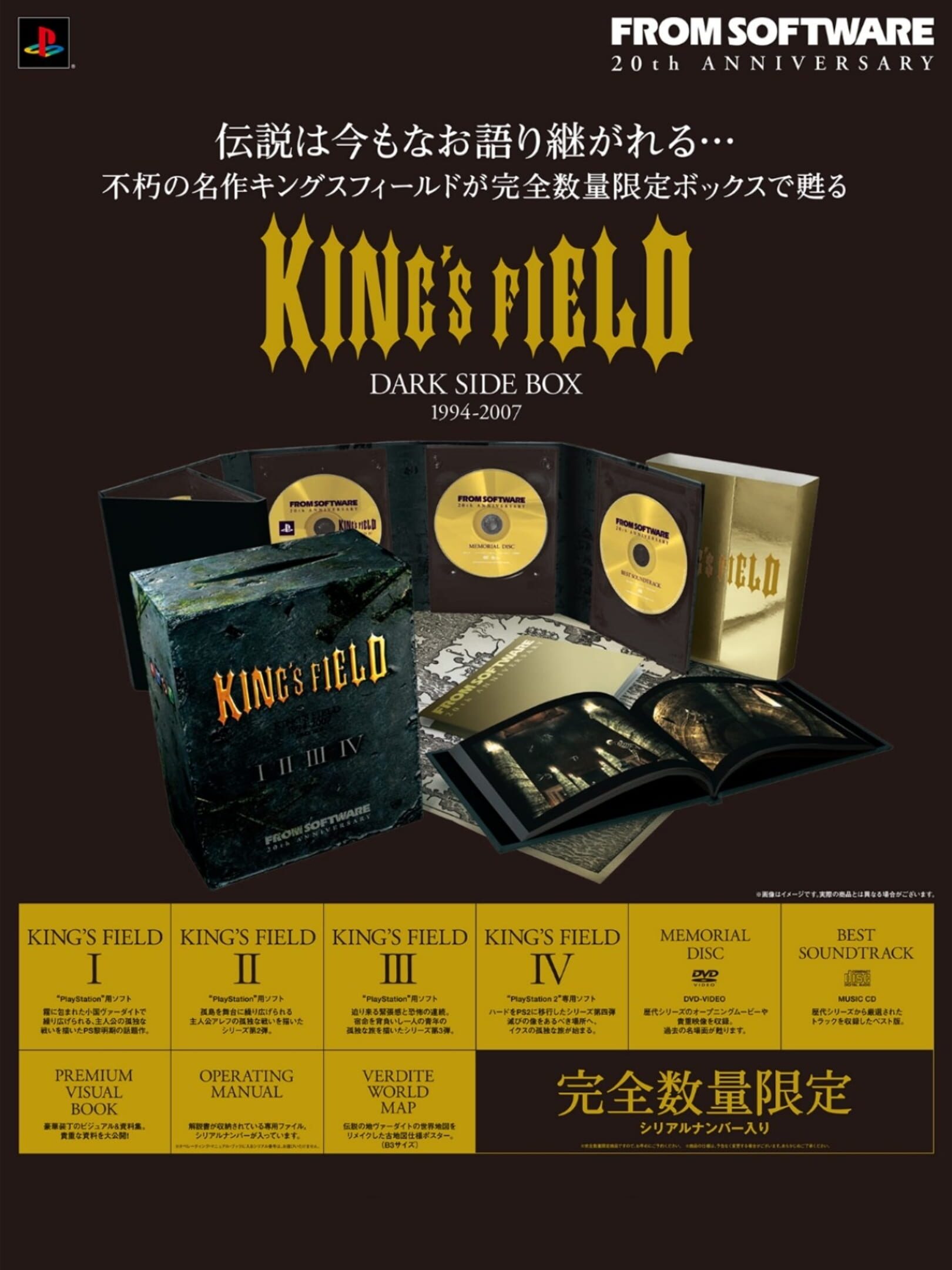 King's Field: Dark Side Box cover