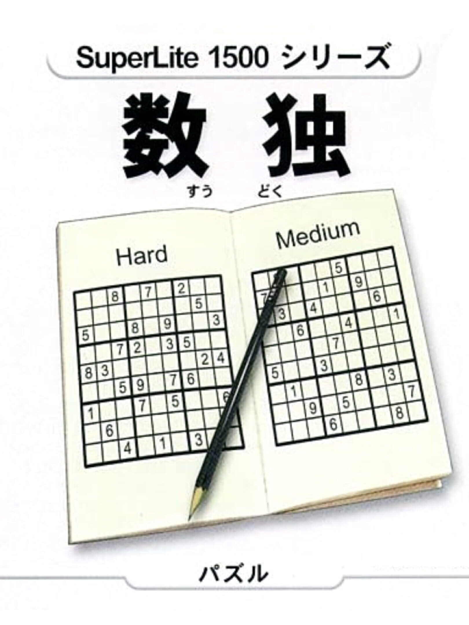 SuperLite 1500 series: Sudoku cover