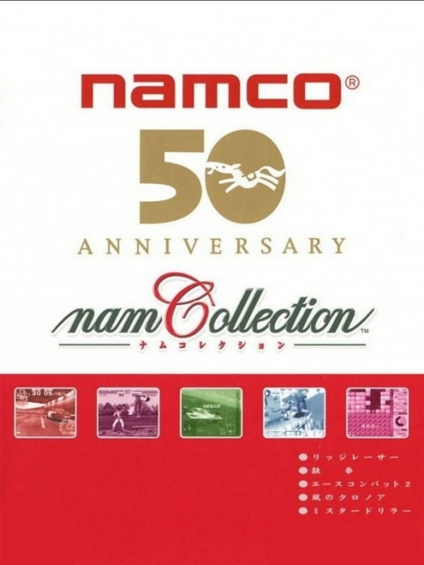 namCollection cover