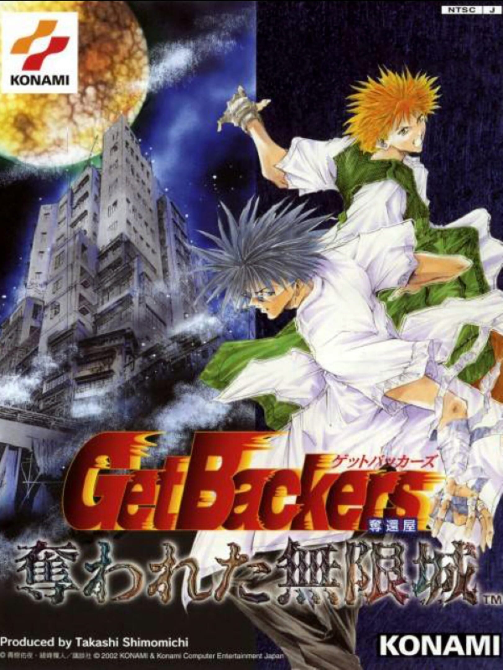 Get Backers Dakkanoku: Ubawareta Mugenjou