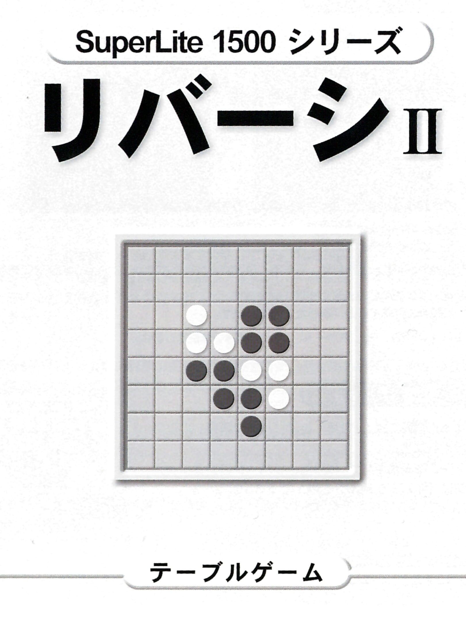 SupeLlite 1500 Series: Reversi II cover