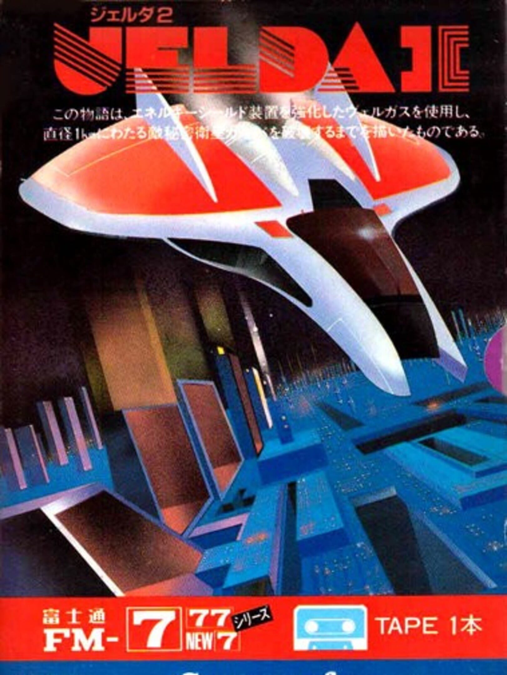 Jelda II