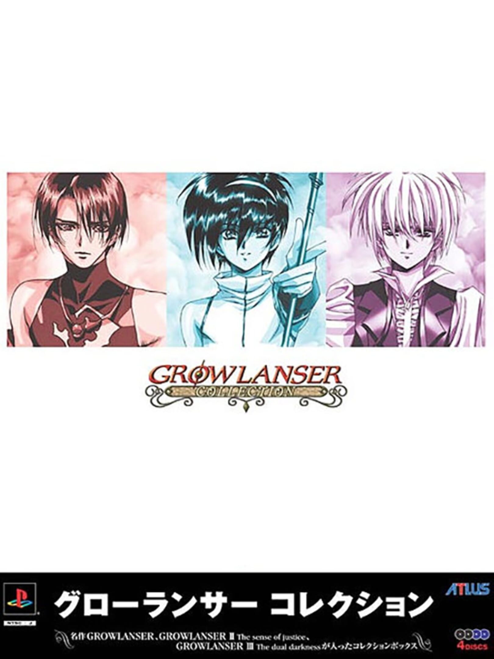 Growlanser Collection cover
