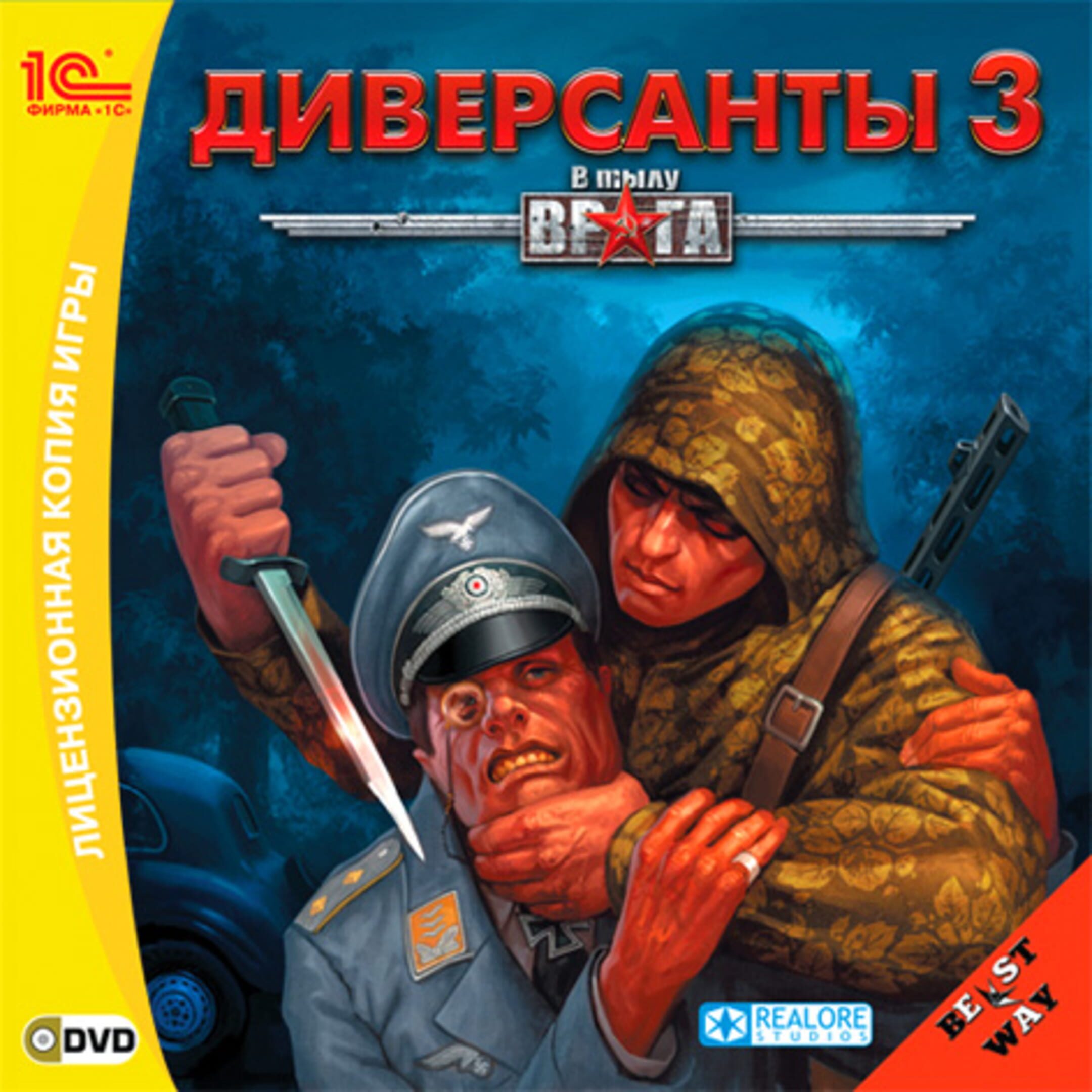 V tylu vraga: Diversanty 3 cover